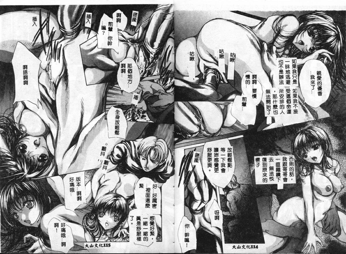 荒木京也 避雷针 中国翻訳-第1章-图片58