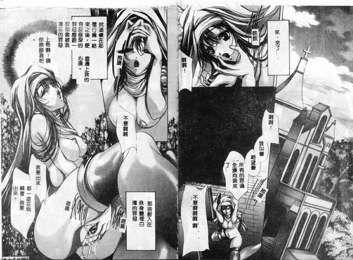 荒木京也 避雷针 中国翻訳-第1章-图片6