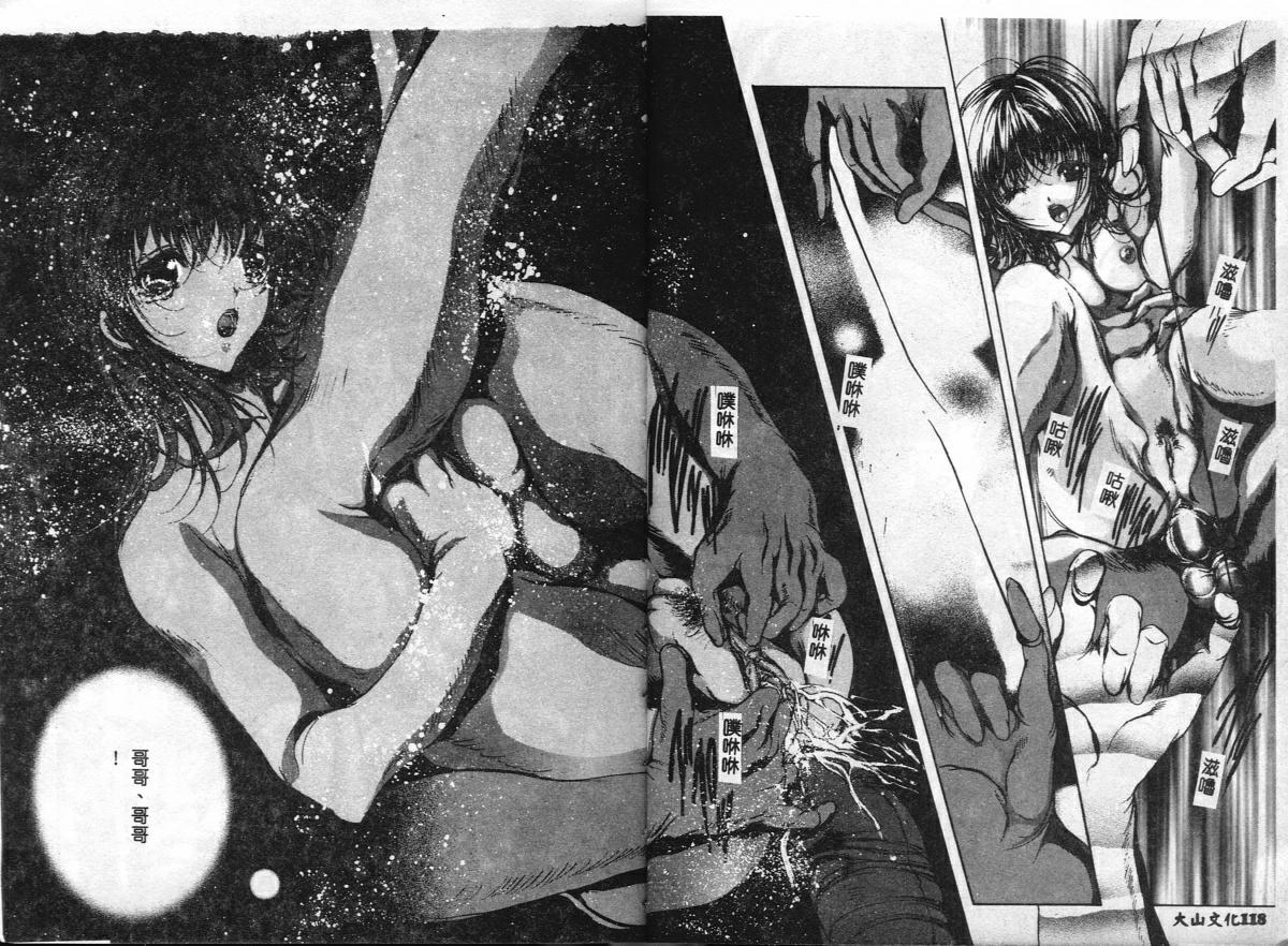 荒木京也 避雷针 中国翻訳-第1章-图片60