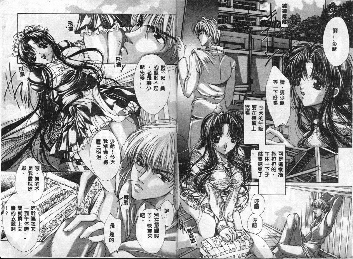 荒木京也 避雷针 中国翻訳-第1章-图片65