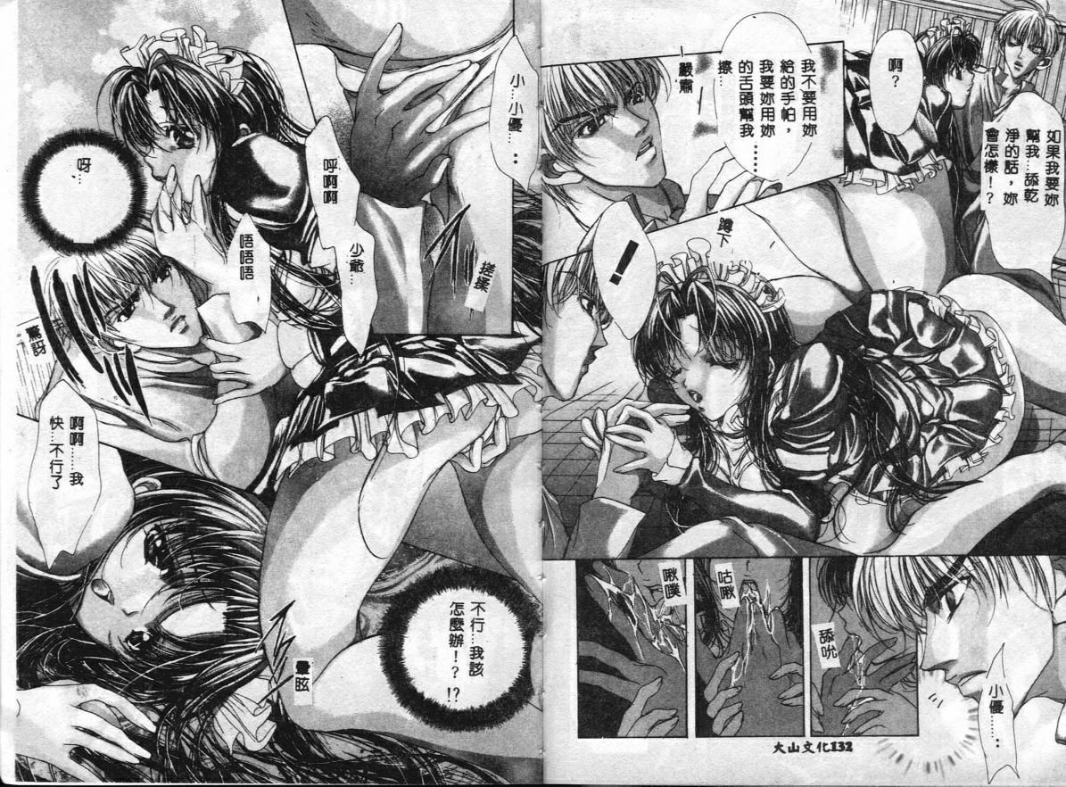 荒木京也 避雷针 中国翻訳-第1章-图片67