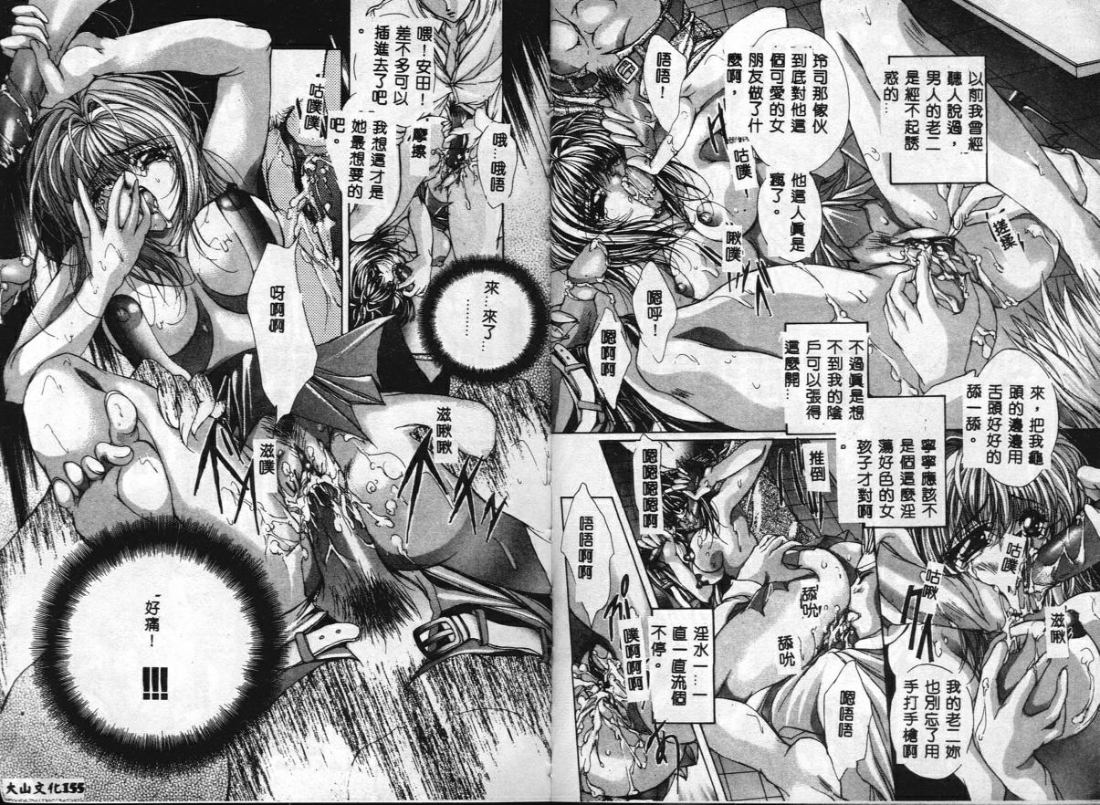 荒木京也 避雷针 中国翻訳-第1章-图片78