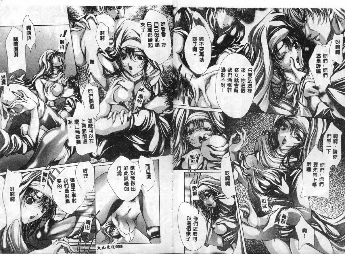 荒木京也 避雷针 中国翻訳-第1章-图片8