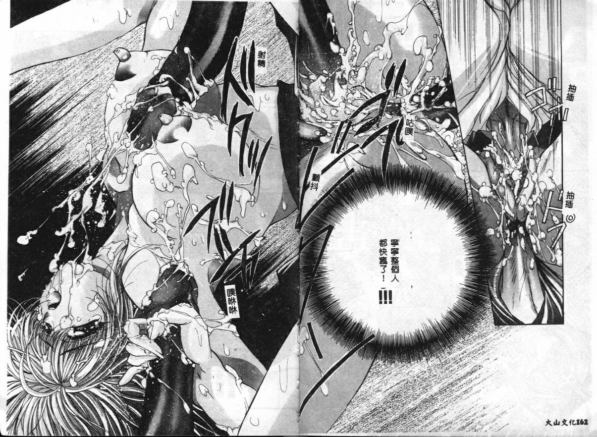 荒木京也 避雷针 中国翻訳-第1章-图片82