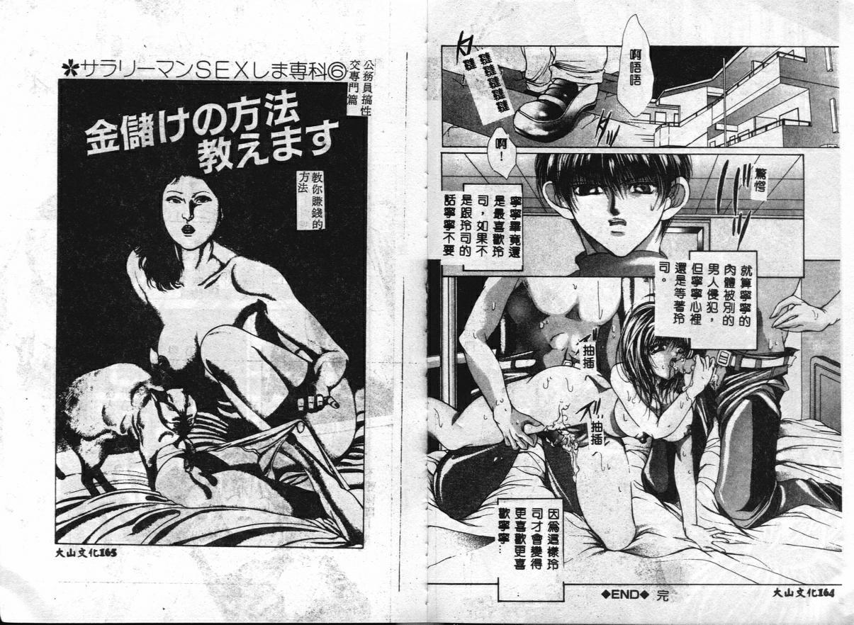 荒木京也 避雷针 中国翻訳-第1章-图片83