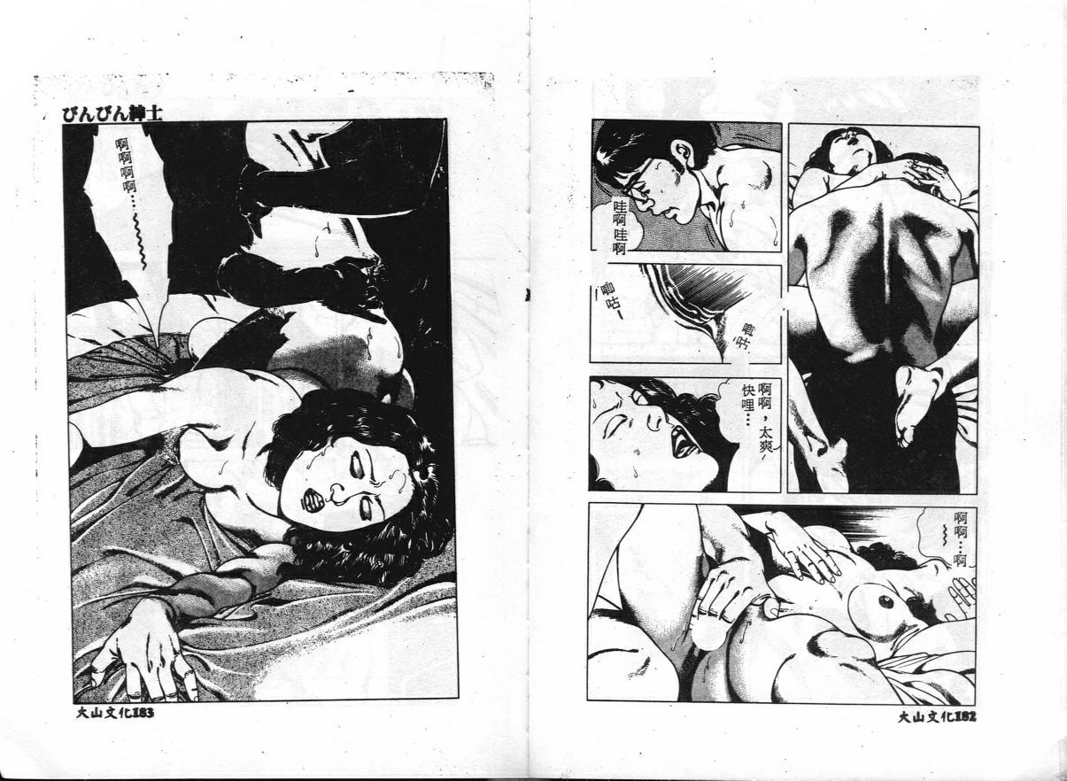 荒木京也 避雷针 中国翻訳-第1章-图片92