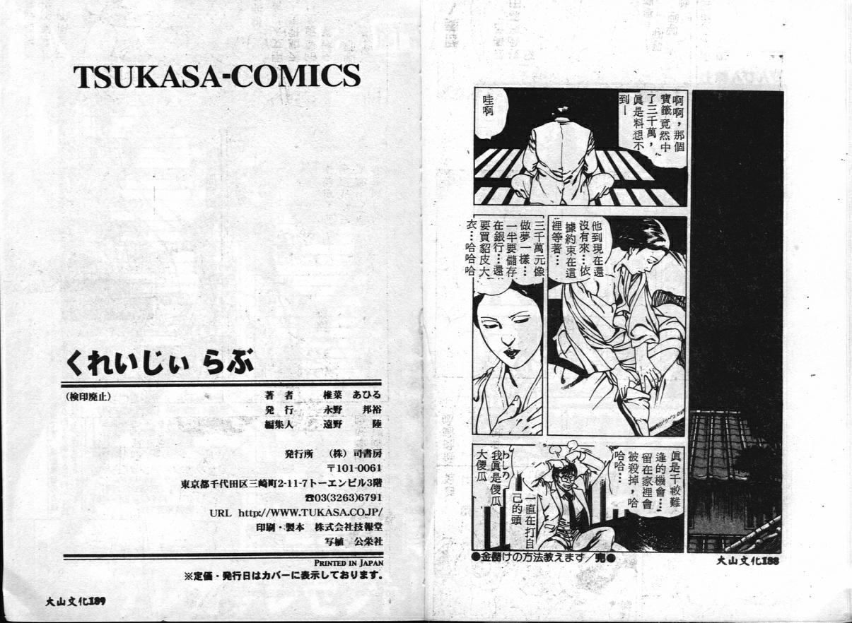 荒木京也 避雷针 中国翻訳-第1章-图片95