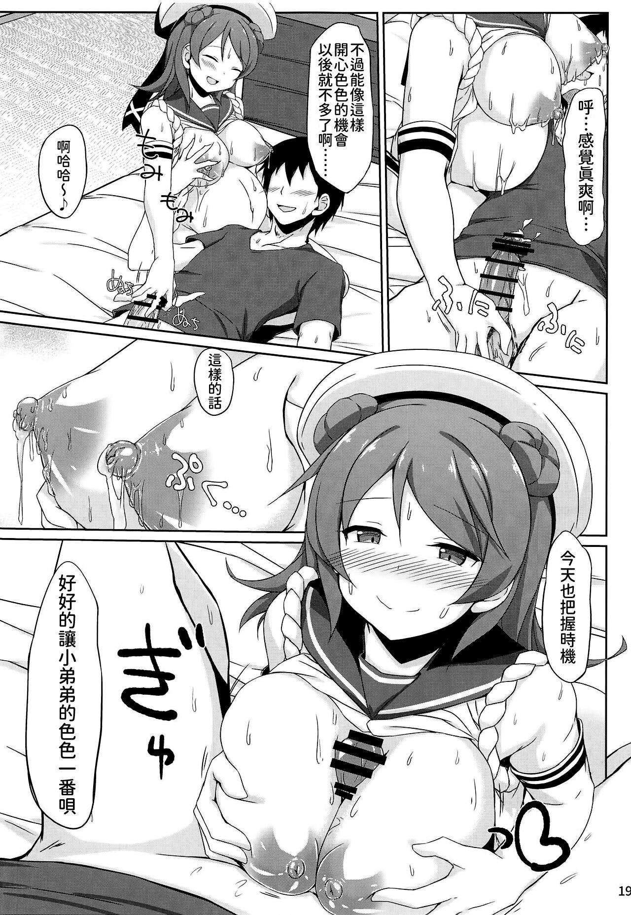 COMIC1☆15 しろたると 瑚樽 浦风ちゃんと毎日イチャラブ♥ボテエッチ! 舰队これくしょん 舰これ 中国翻訳-第1章-图片19