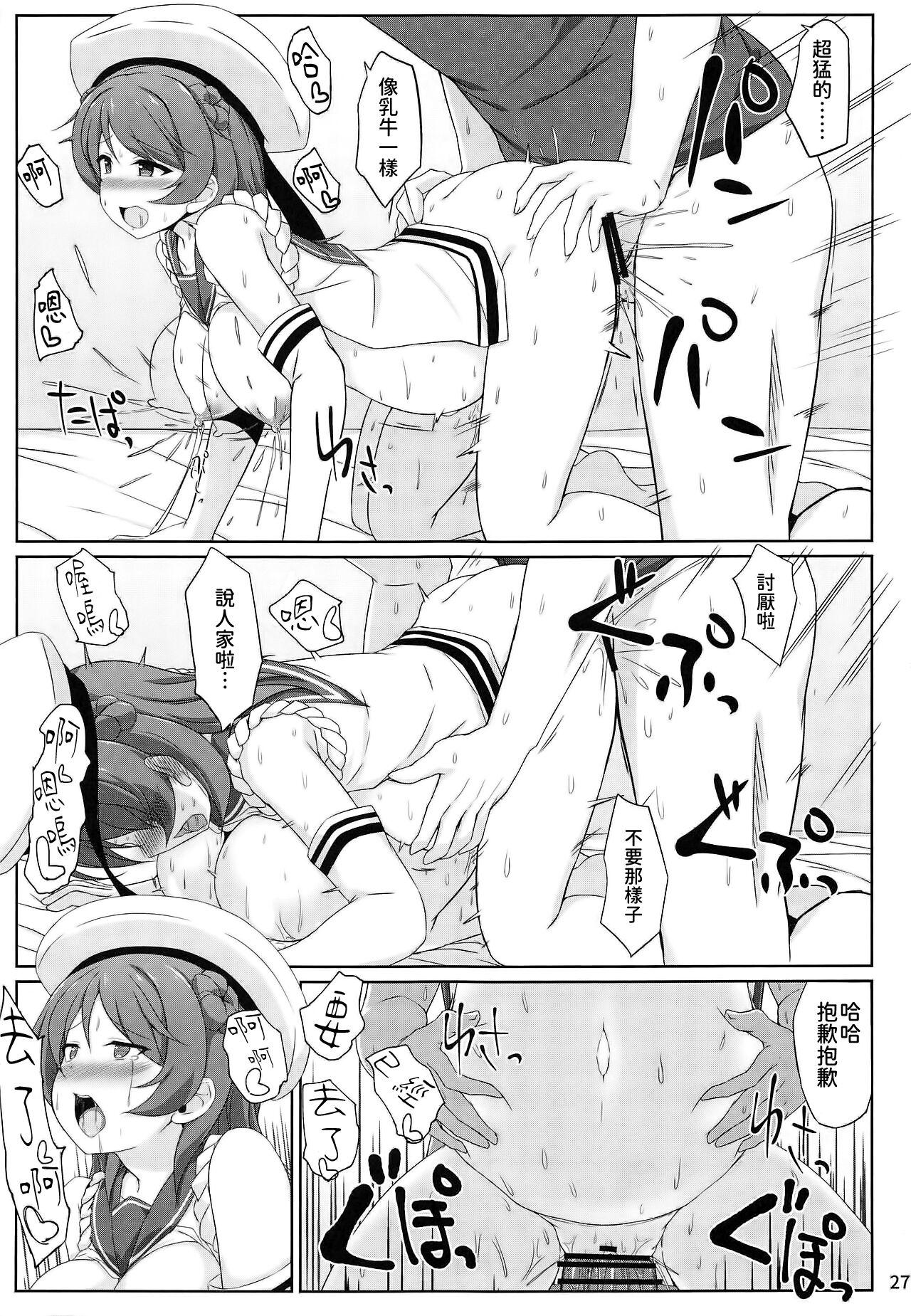 COMIC1☆15 しろたると 瑚樽 浦风ちゃんと毎日イチャラブ♥ボテエッチ! 舰队これくしょん 舰これ 中国翻訳-第1章-图片27