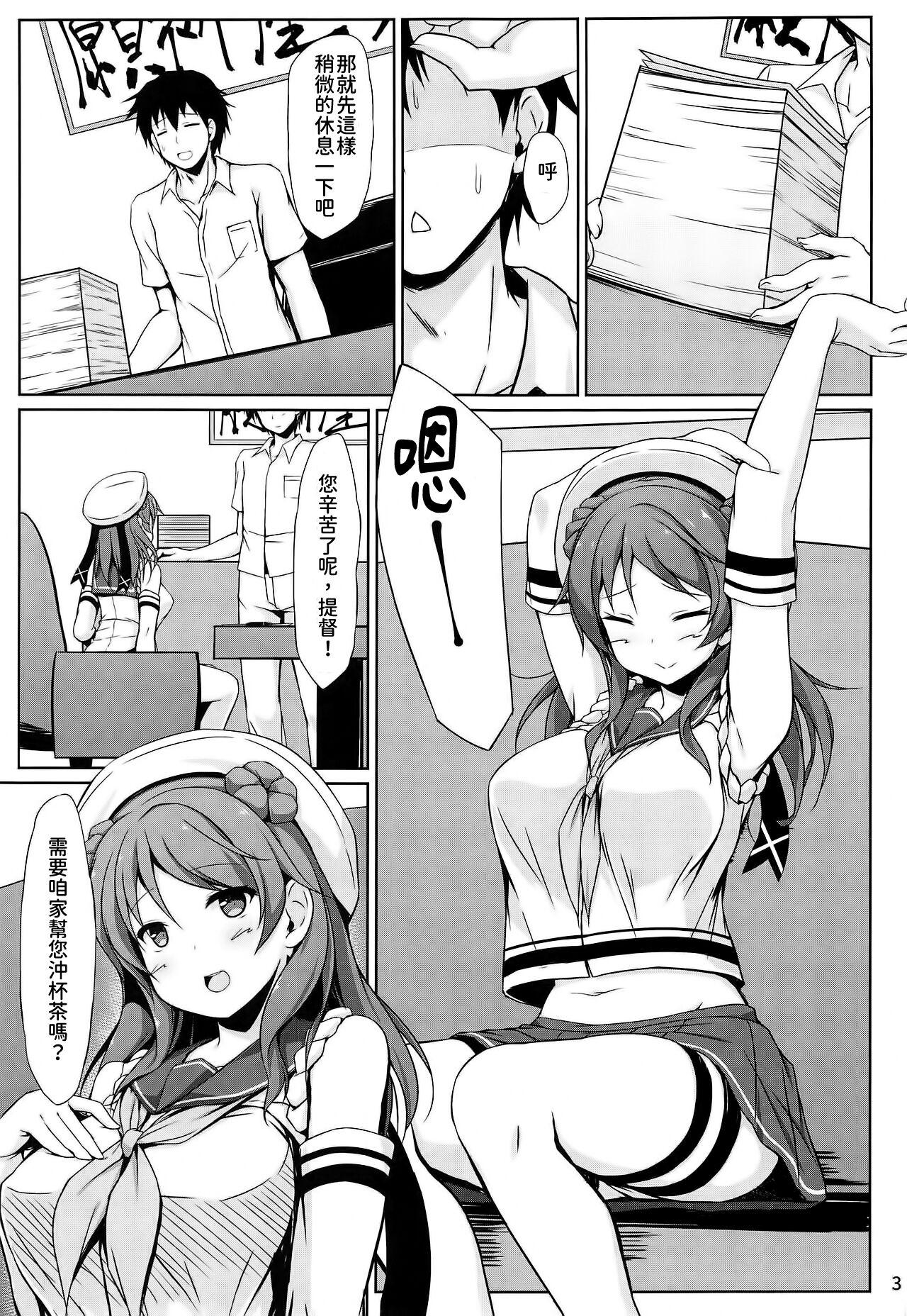 COMIC1☆15 しろたると 瑚樽 浦风ちゃんと毎日イチャラブ♥ボテエッチ! 舰队これくしょん 舰これ 中国翻訳-第1章-图片3