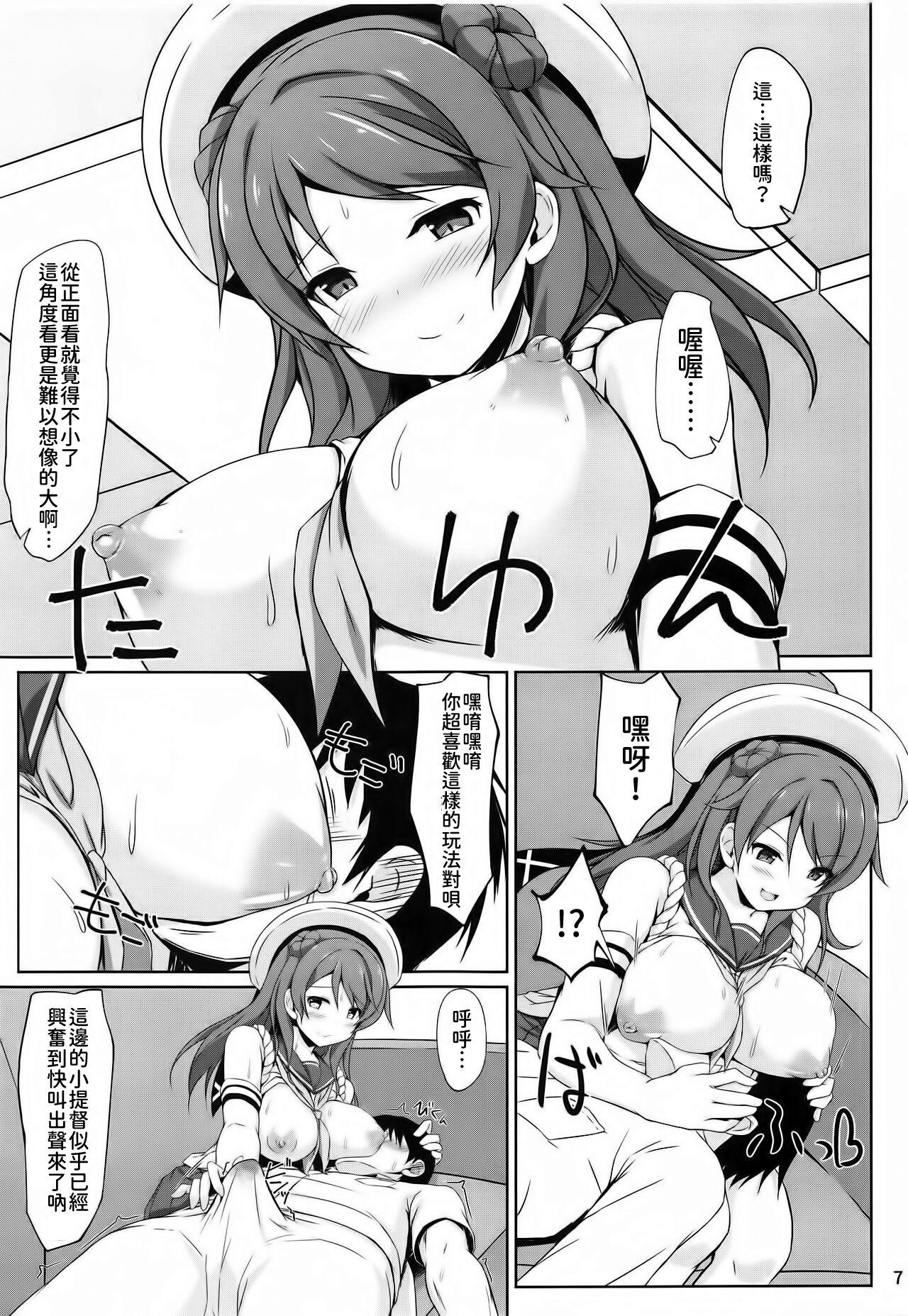 COMIC1☆15 しろたると 瑚樽 浦风ちゃんと毎日イチャラブ♥ボテエッチ! 舰队これくしょん 舰これ 中国翻訳-第1章-图片7