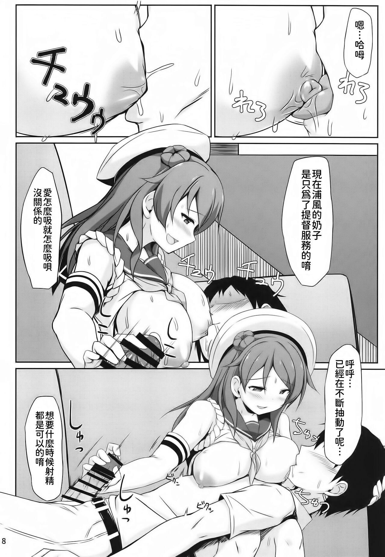 COMIC1☆15 しろたると 瑚樽 浦风ちゃんと毎日イチャラブ♥ボテエッチ! 舰队これくしょん 舰これ 中国翻訳-第1章-图片8