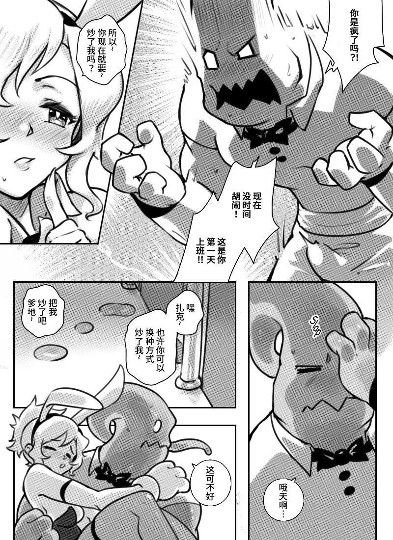 Sieyarelow At Your Service League of Legends 中国翻訳-第1章-图片17