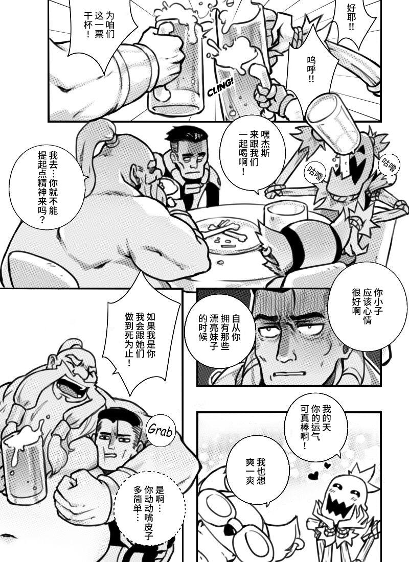 Sieyarelow At Your Service League of Legends 中国翻訳-第1章-图片3