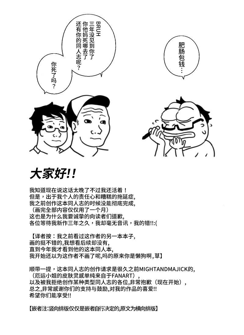 Sieyarelow At Your Service League of Legends 中国翻訳-第1章-图片60