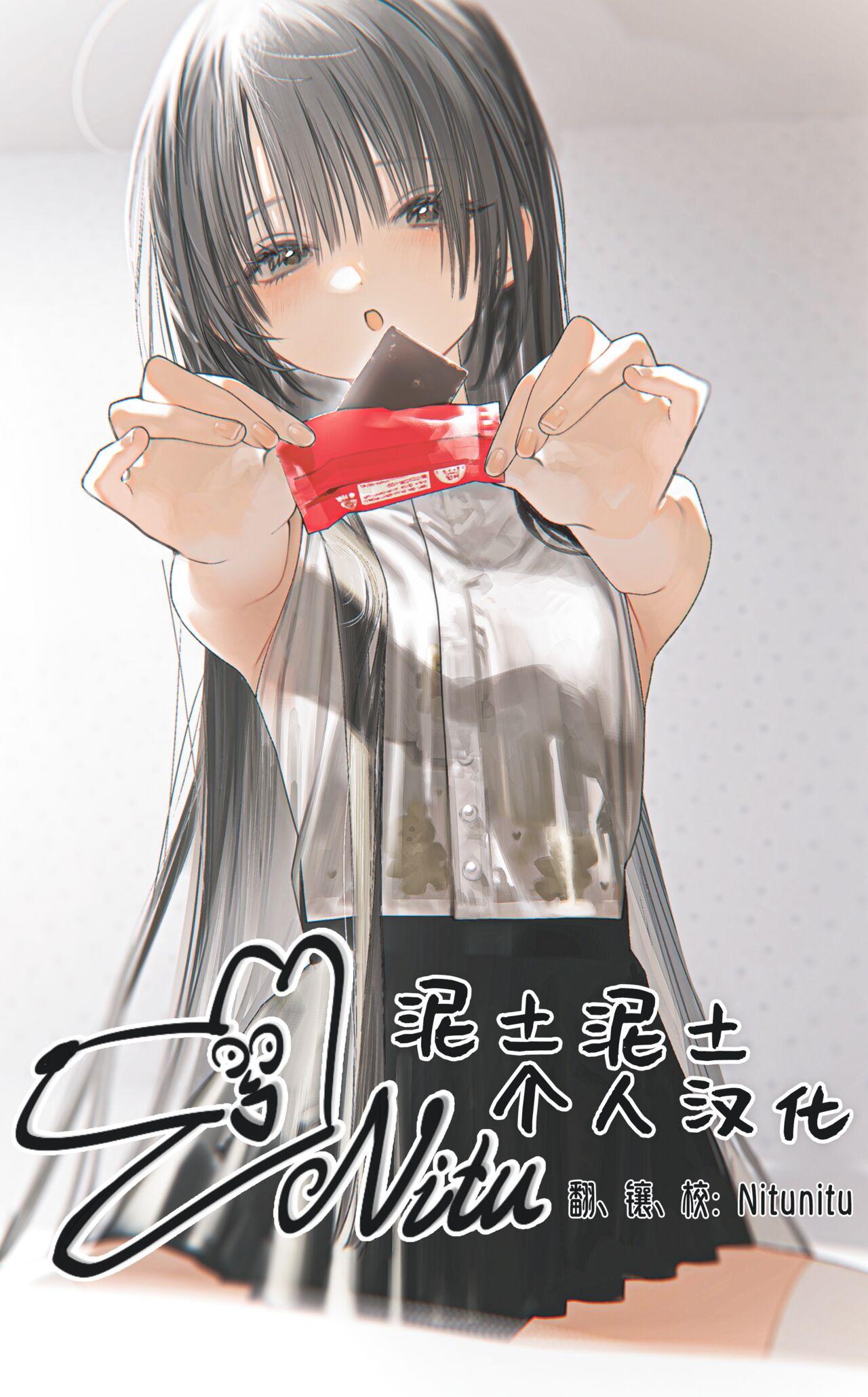 HR 要领 いっしょにいておかしたべてせっくすしよ 中国翻訳 DL版