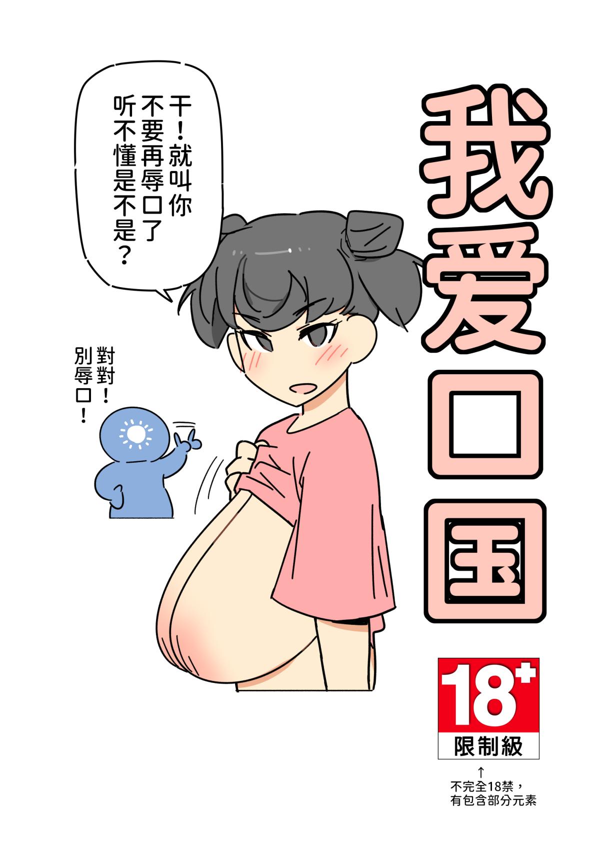 500梅根熊 我爱口国 Chinese