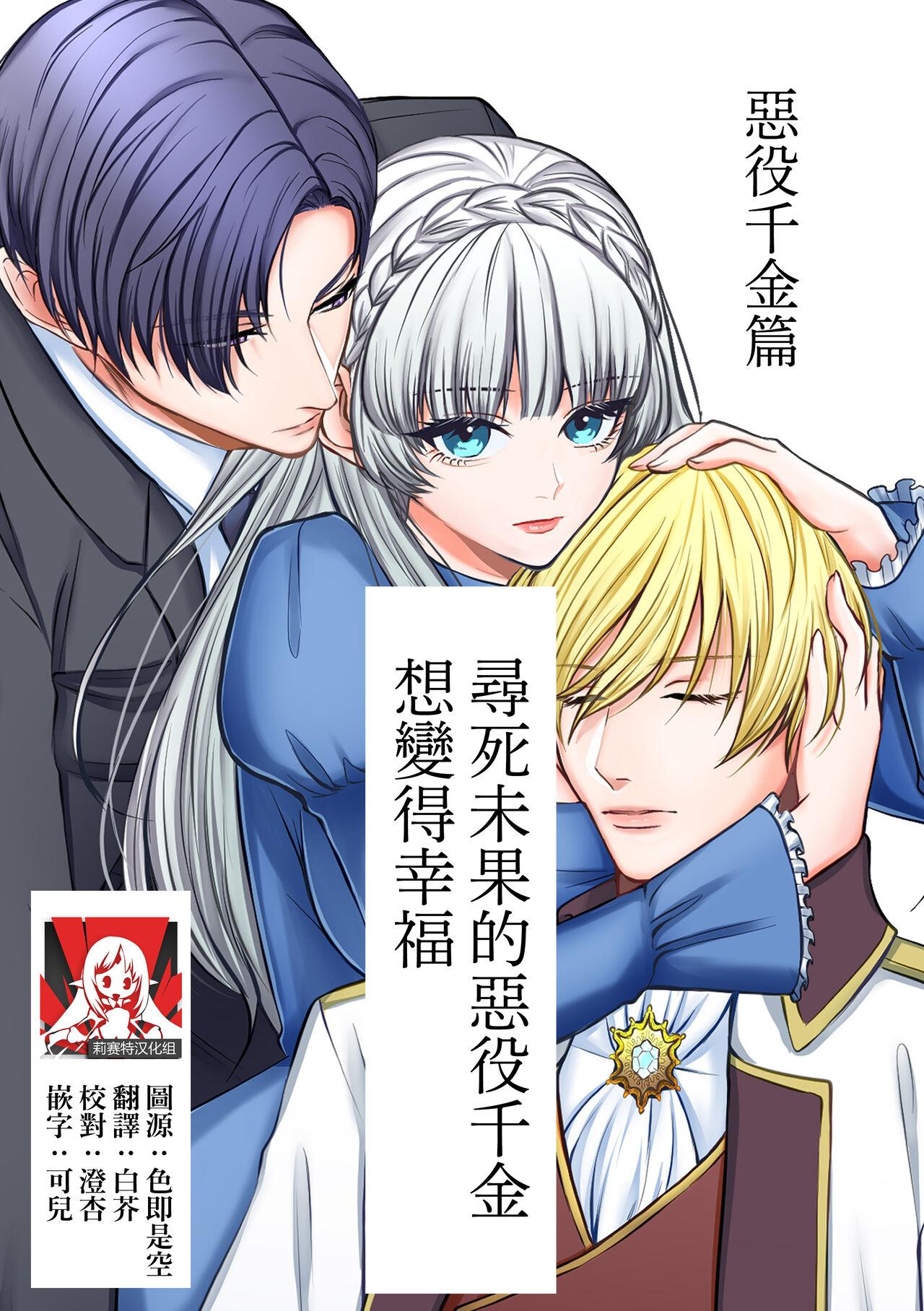 うすのおしり柚子姫 死に损ないの悪役令嬢は幸せになりたい 中国翻訳