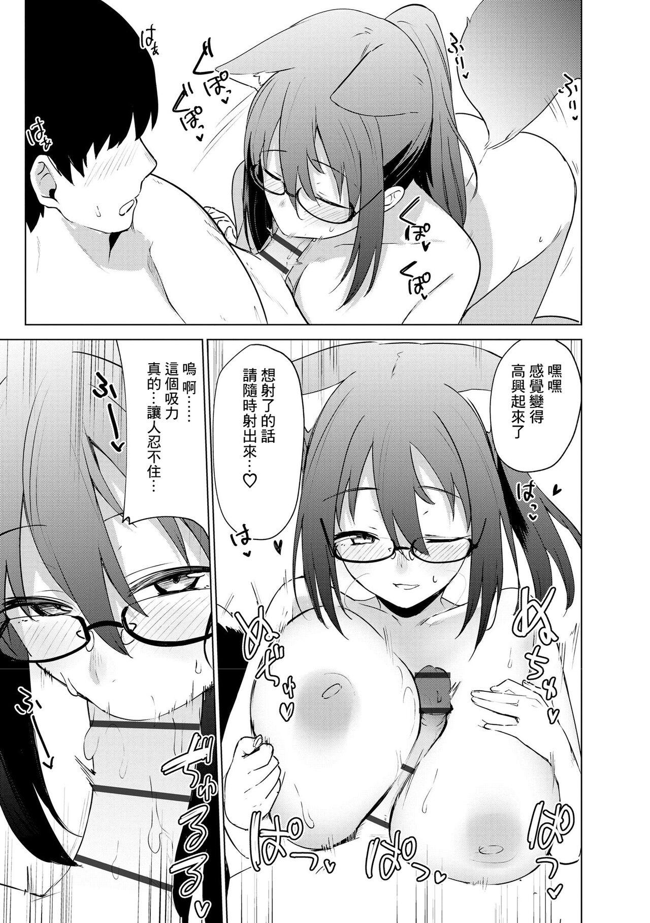 蚁吉げん 今様妖绮谭第1话 サイベリアplus Vol17 中国翻訳-第1章-图片15