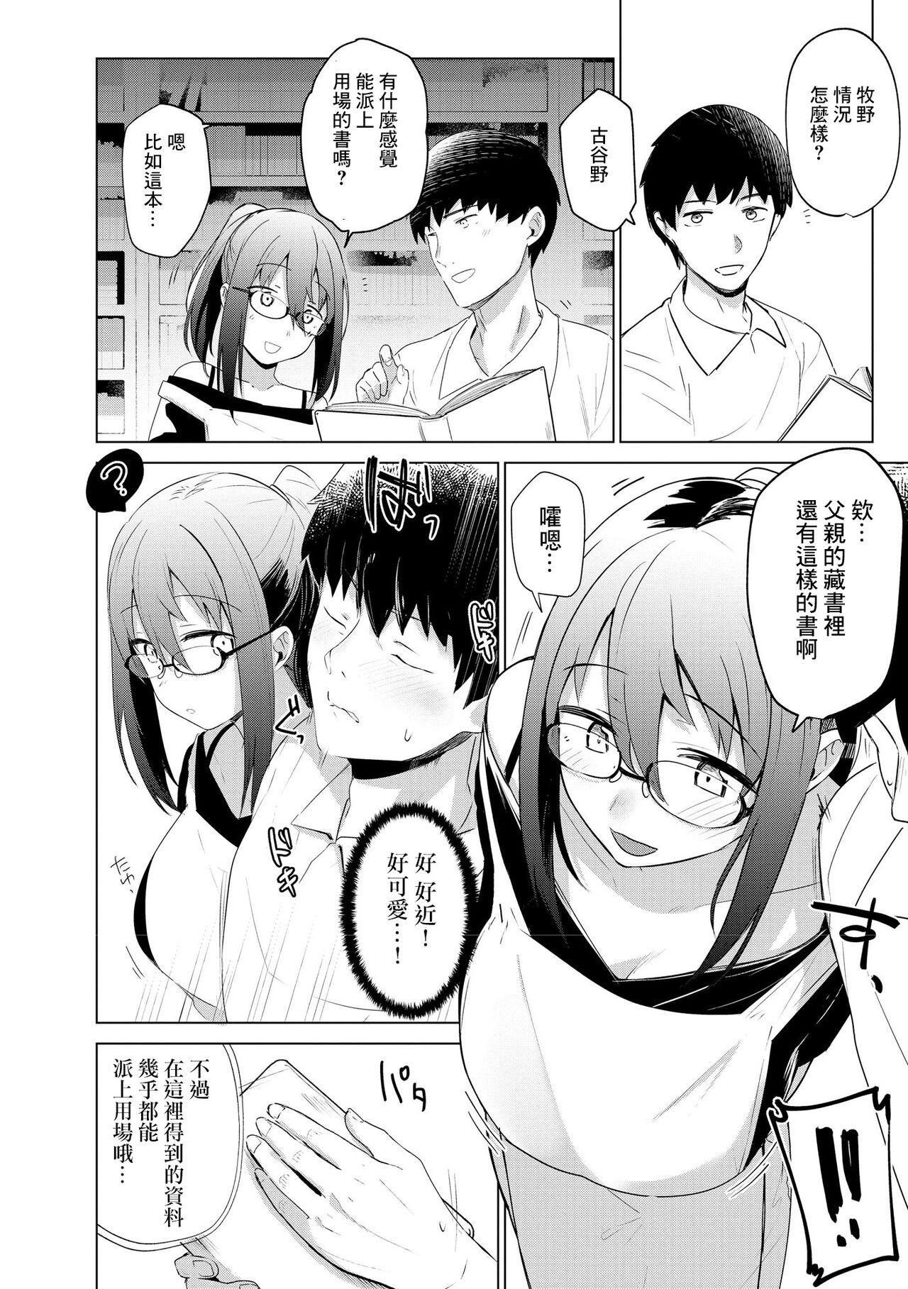 蚁吉げん 今様妖绮谭第1话 サイベリアplus Vol17 中国翻訳-第1章-图片4