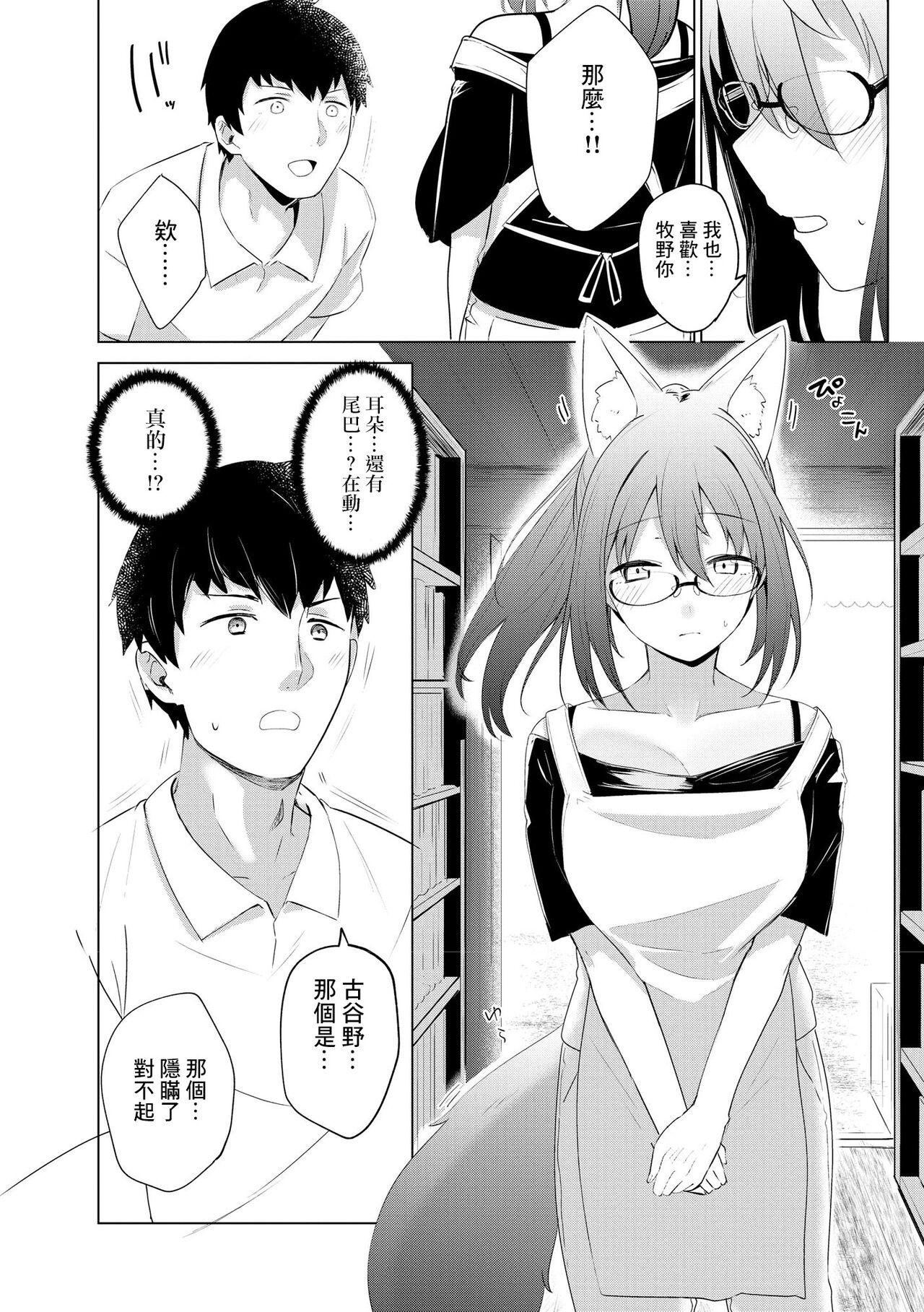 蚁吉げん 今様妖绮谭第1话 サイベリアplus Vol17 中国翻訳-第1章-图片8
