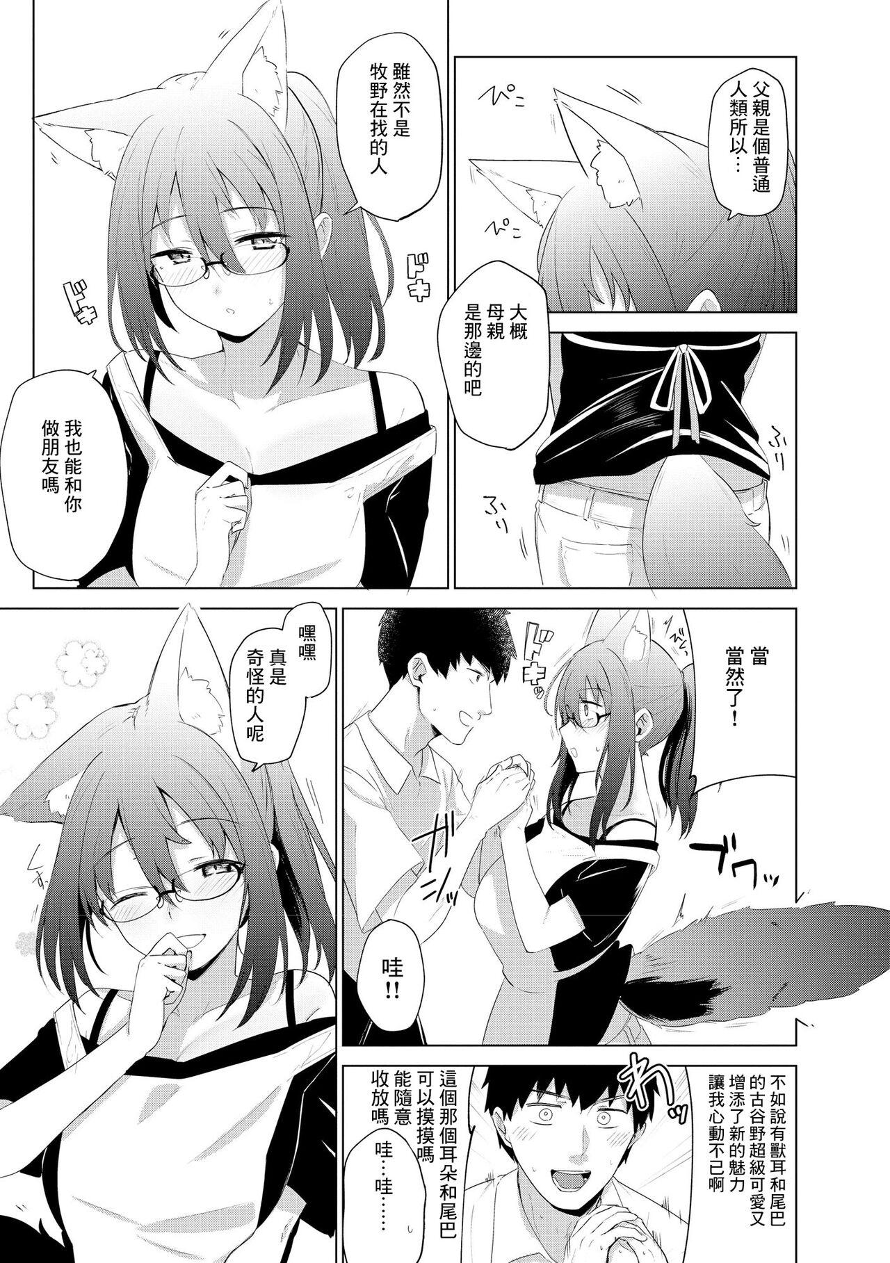 蚁吉げん 今様妖绮谭第1话 サイベリアplus Vol17 中国翻訳-第1章-图片9