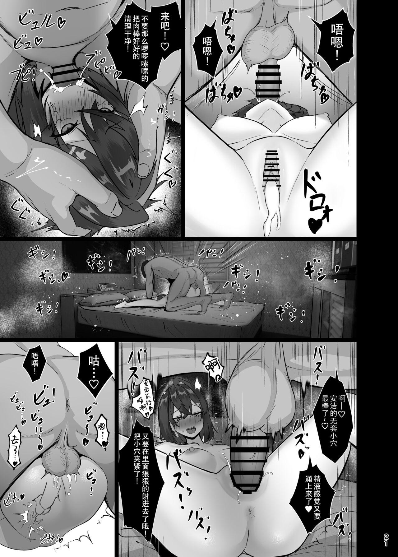ジャッキー 美少女錬金术师NTRせ本 アンジュ・カトリーナ  中国翻訳  DL版-第1章-图片21