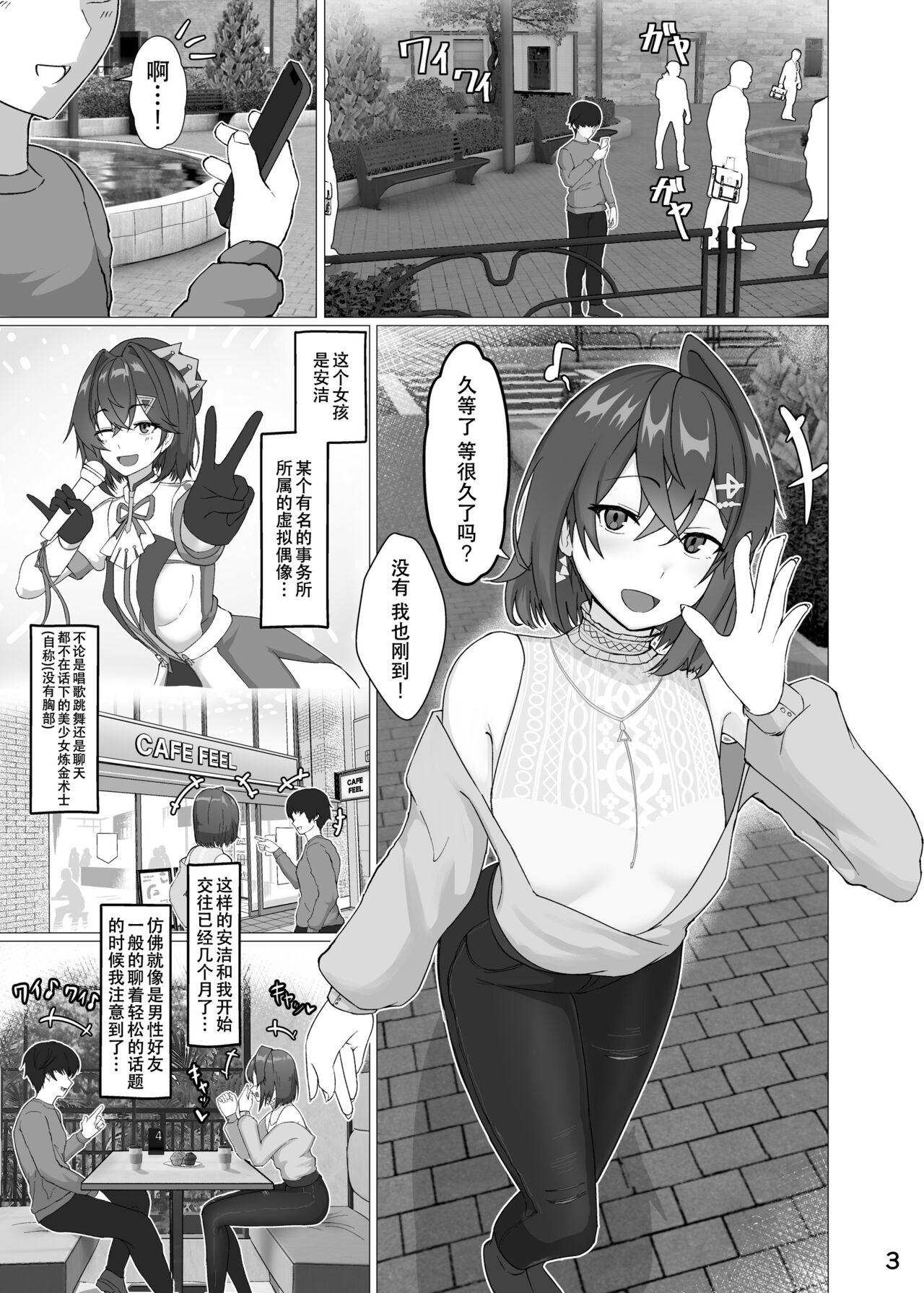 ジャッキー 美少女錬金术师NTRせ本 アンジュ・カトリーナ  中国翻訳  DL版-第1章-图片3
