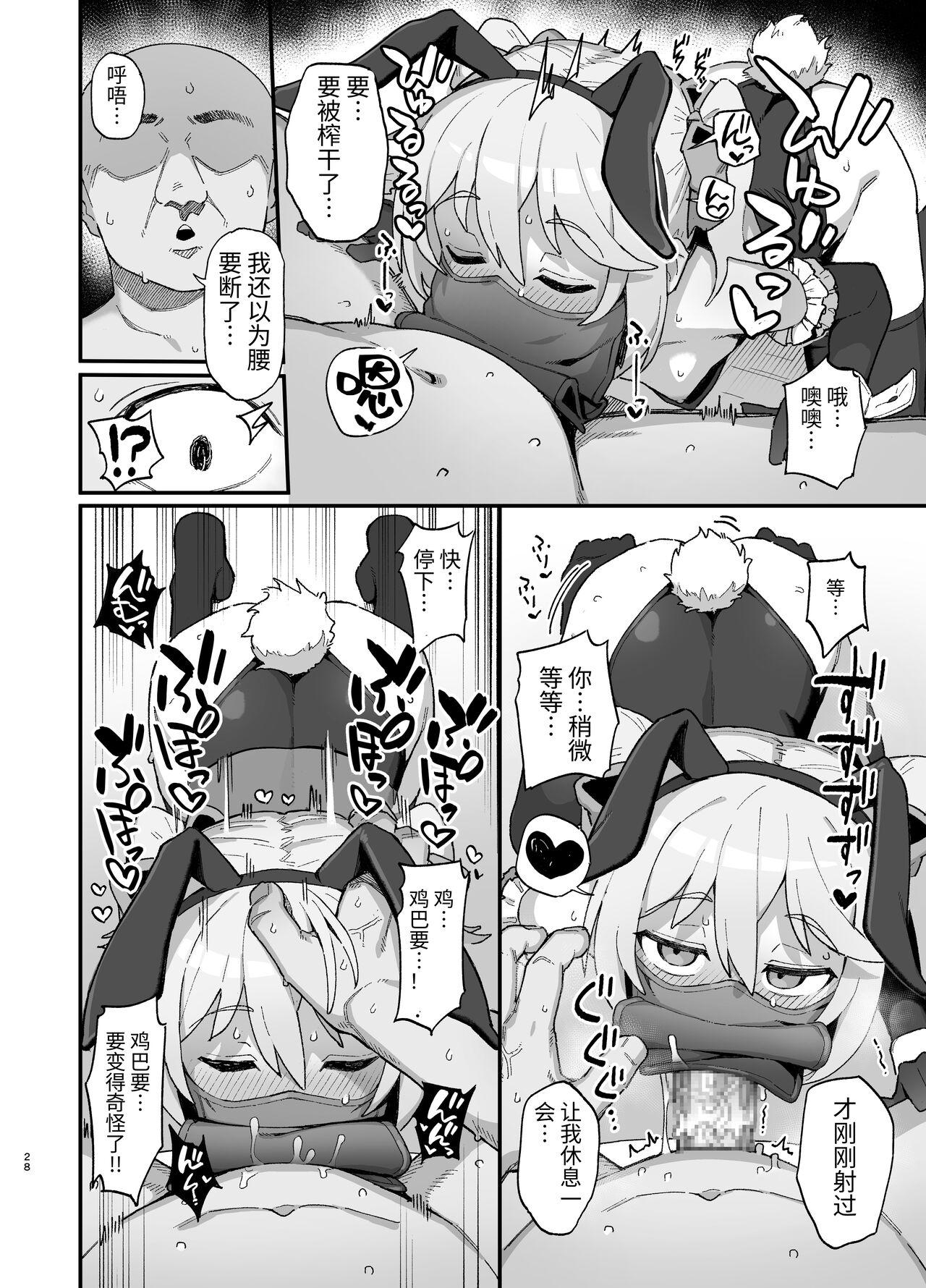 駄菓子屋 和菓子 下级魔术师、淫纹に染まる 中国翻訳 DL版-第1章-图片27