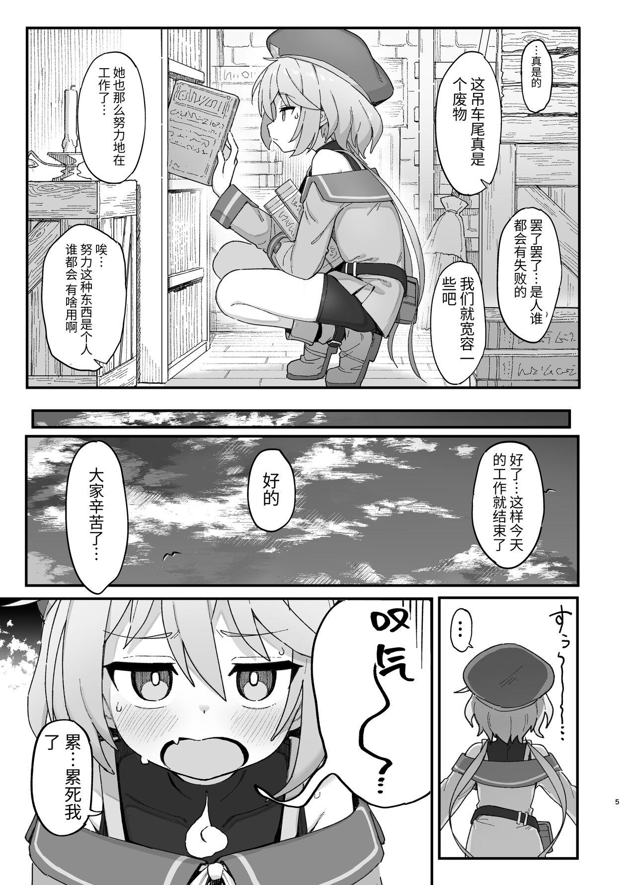 駄菓子屋 和菓子 下级魔术师、淫纹に染まる 中国翻訳 DL版-第1章-图片4