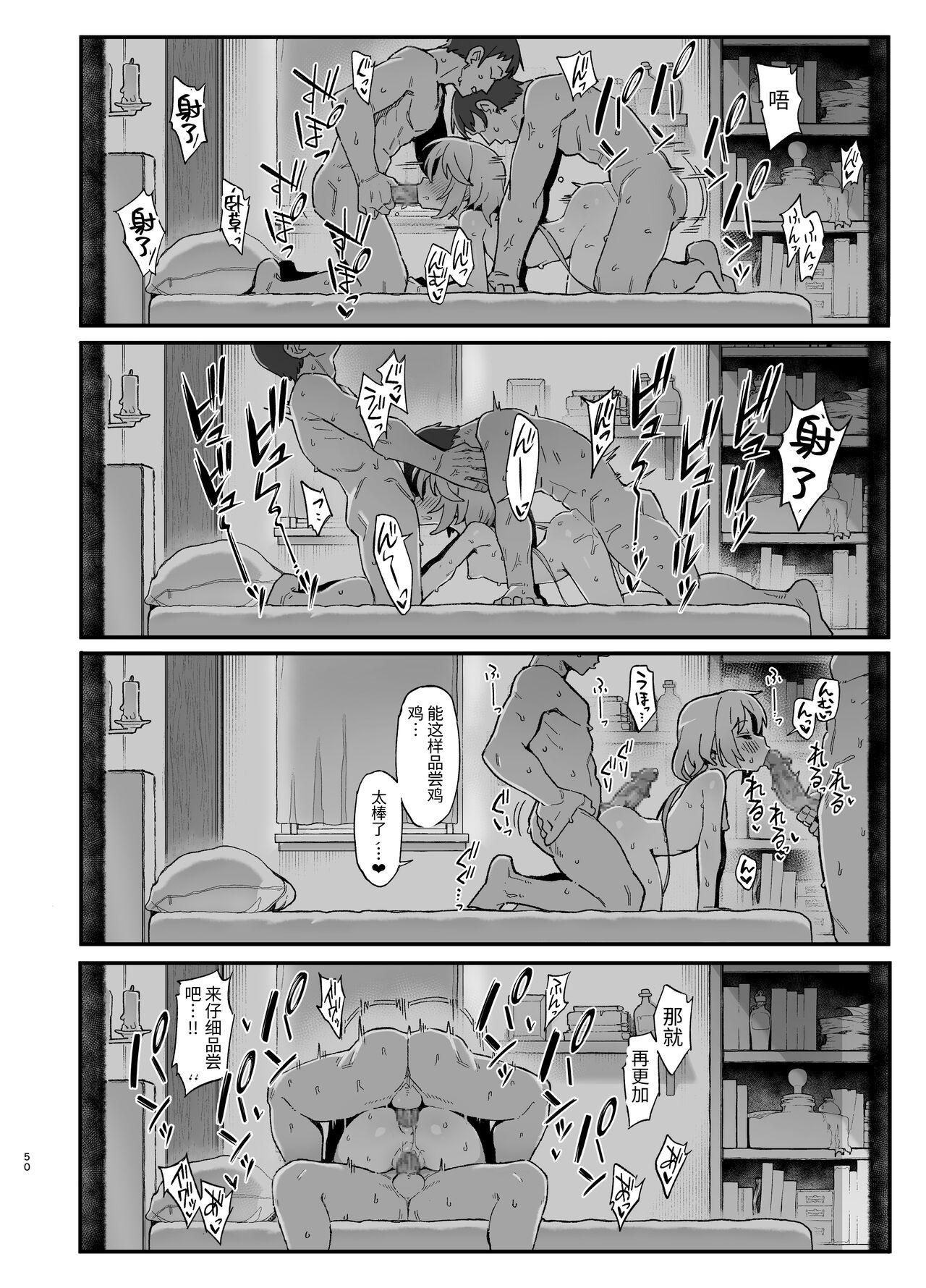 駄菓子屋 和菓子 下级魔术师、淫纹に染まる 中国翻訳 DL版-第1章-图片49