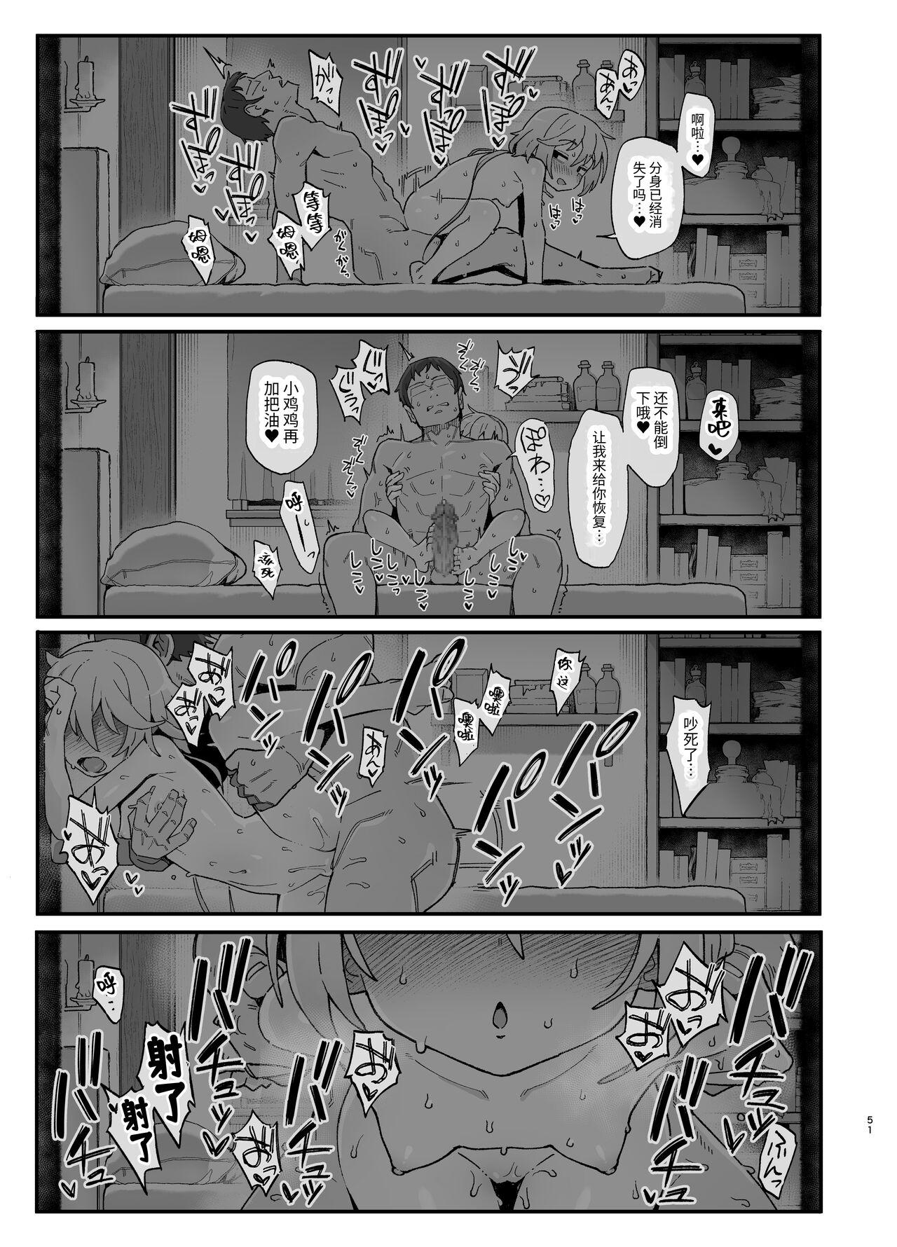 駄菓子屋 和菓子 下级魔术师、淫纹に染まる 中国翻訳 DL版-第1章-图片50