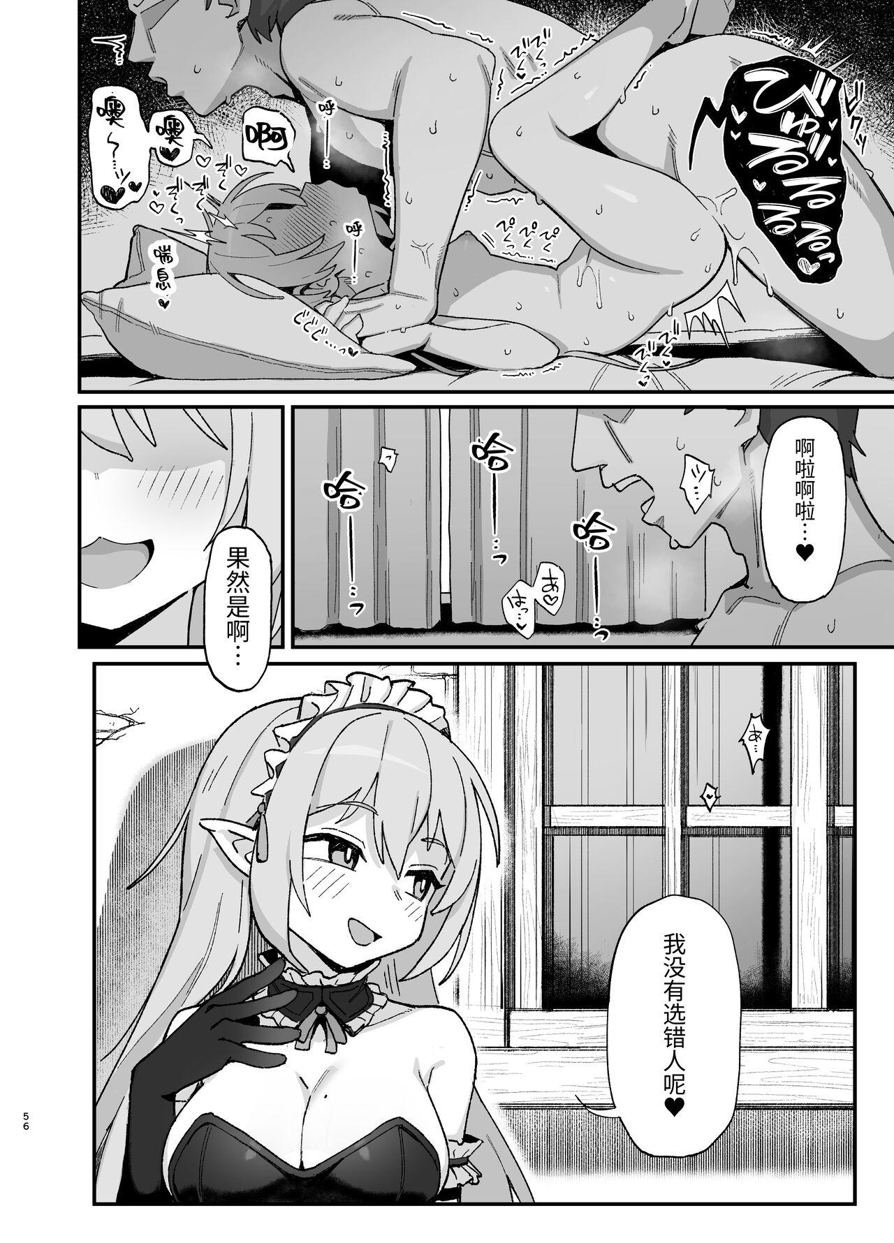 駄菓子屋 和菓子 下级魔术师、淫纹に染まる 中国翻訳 DL版-第1章-图片55