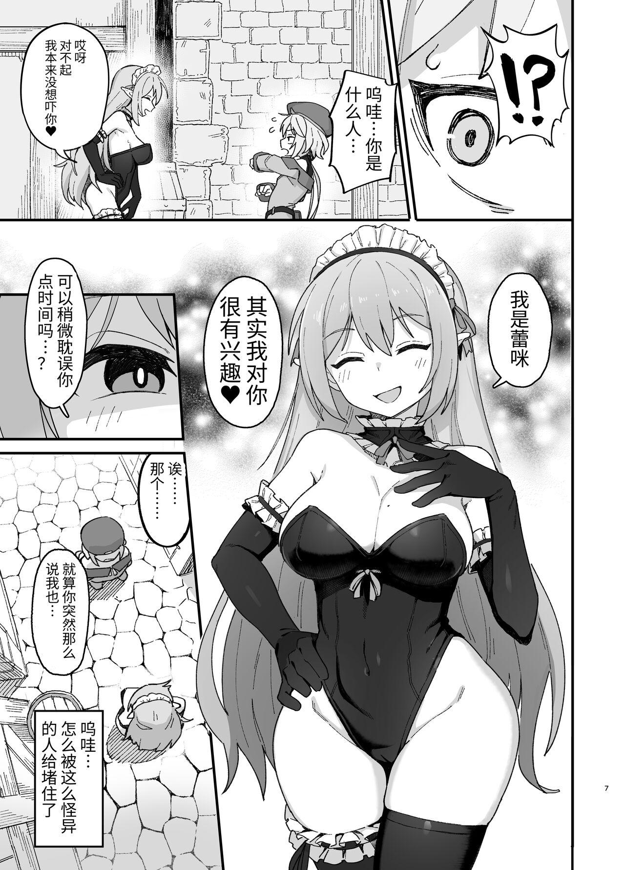 駄菓子屋 和菓子 下级魔术师、淫纹に染まる 中国翻訳 DL版-第1章-图片6