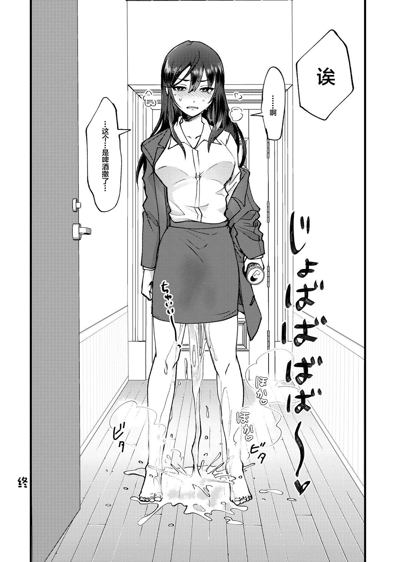 ﾌﾛｼﾘﾓﾁｯ 続GOGO!おしがまダッシュ 中国翻訳-第1章-图片13