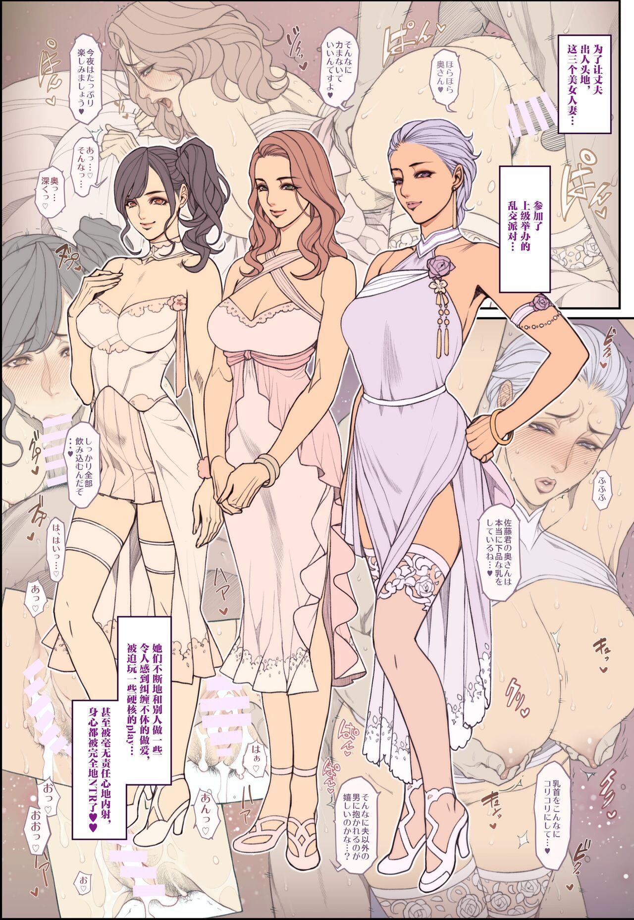 とある会社の里乱交パーティー