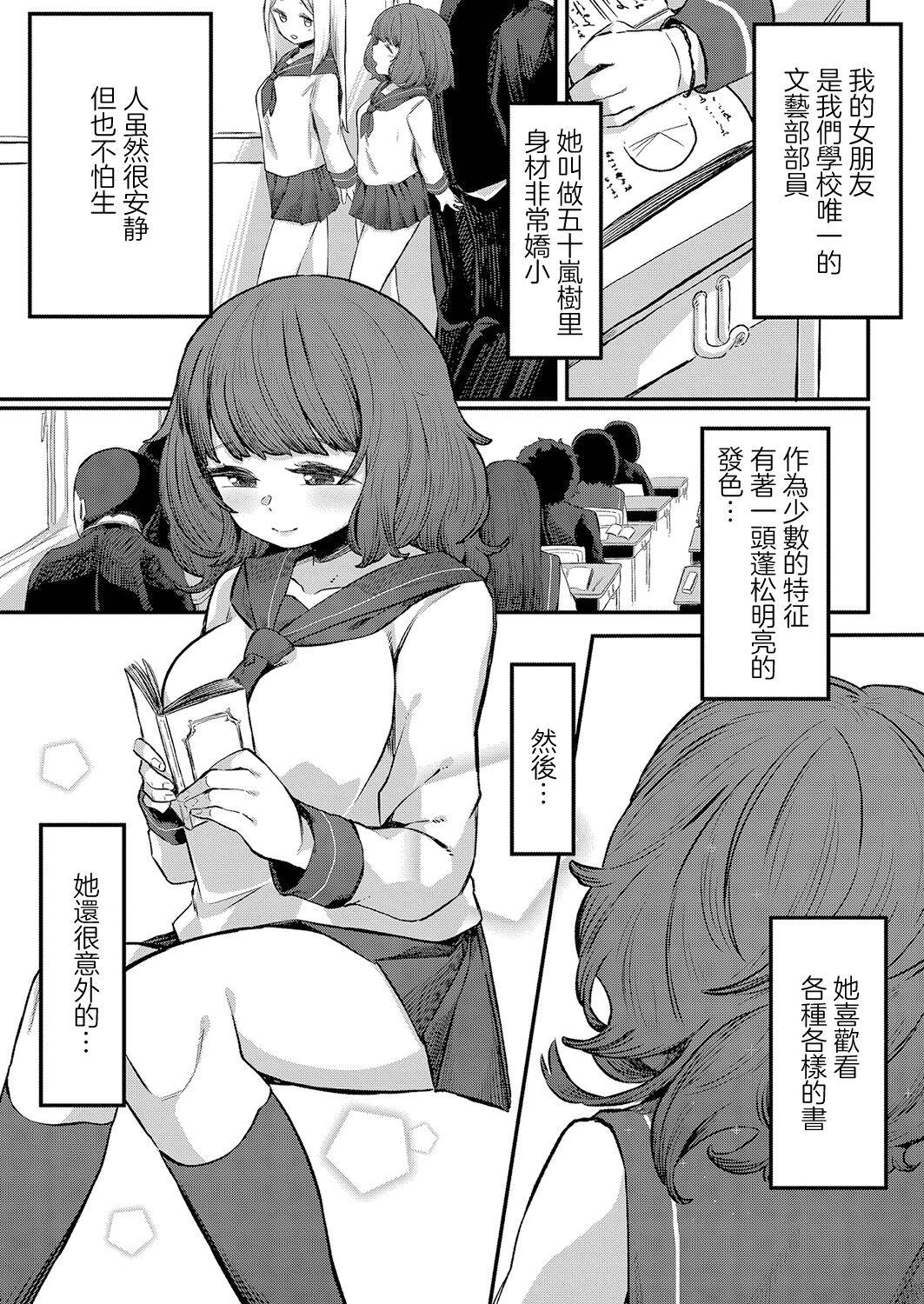 つくは 放课后の秘密 コミックリブート Vol18 DL版