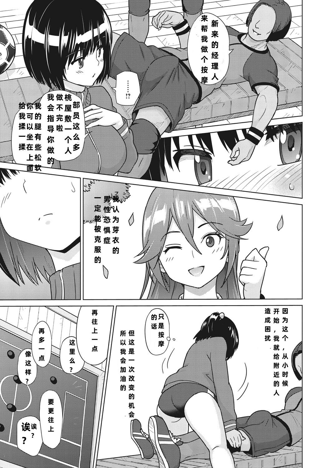 蛹虎次郎 サカマネお〜ば〜かむ ネトラレおなぺっと 中国翻訳 DL版-第1章-图片10