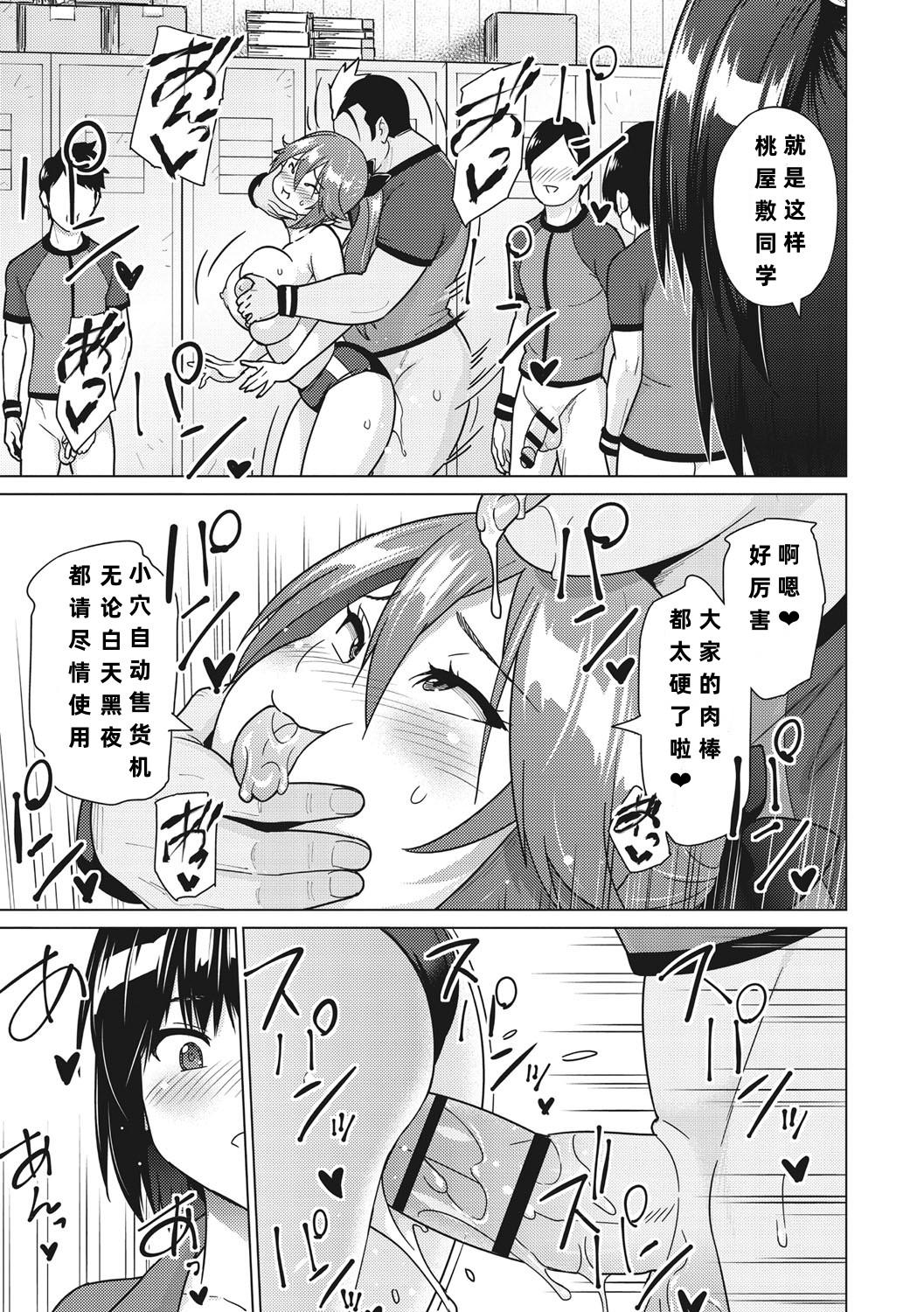 蛹虎次郎 サカマネお〜ば〜かむ ネトラレおなぺっと 中国翻訳 DL版-第1章-图片14