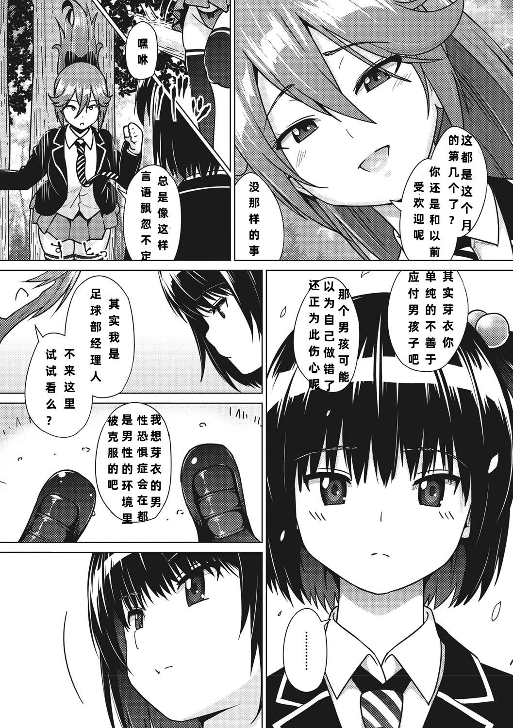 蛹虎次郎 サカマネお〜ば〜かむ ネトラレおなぺっと 中国翻訳 DL版-第1章-图片4