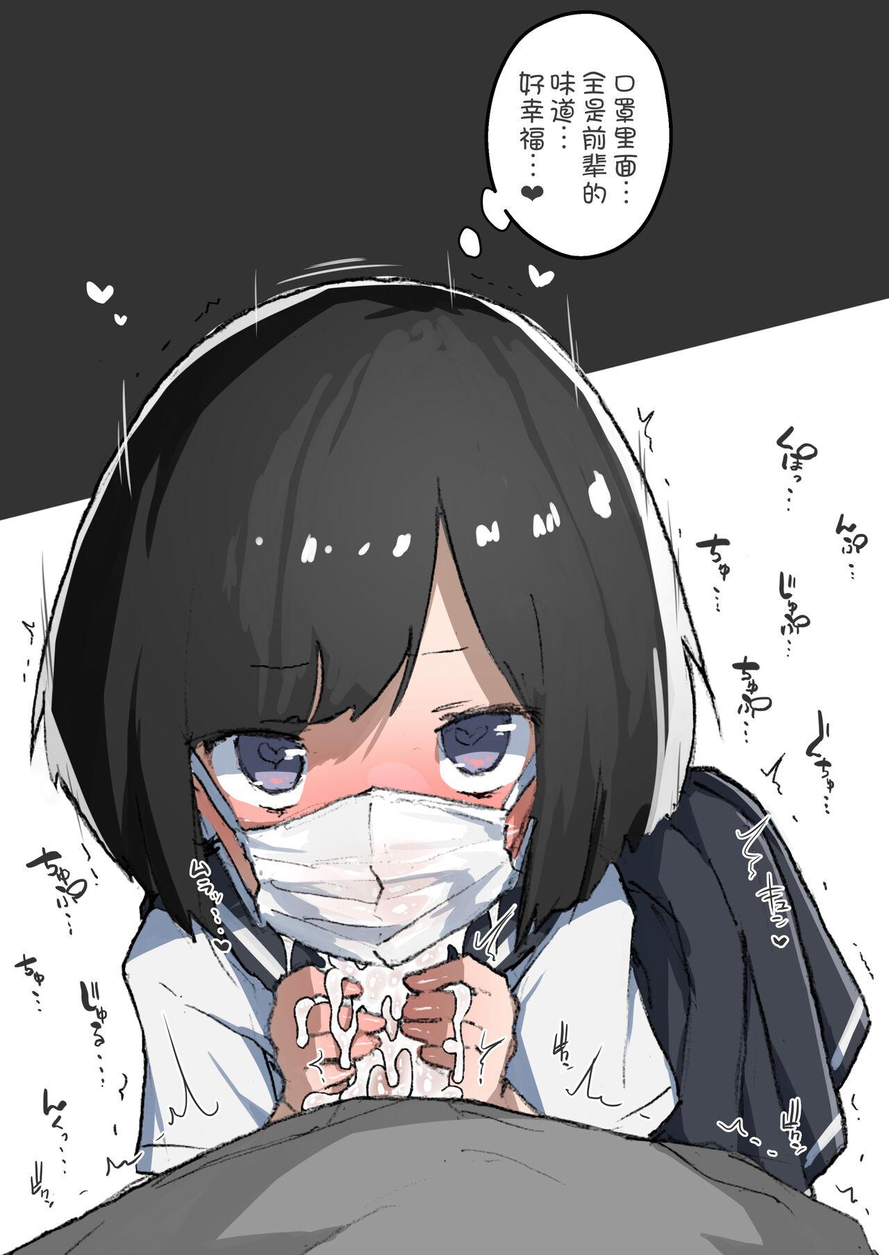 あめじすとダークネス エロッチ GIRL 后辈彼女総集编 II 中国翻訳 DL版-第1章-图片14