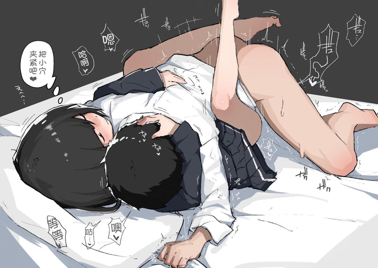 あめじすとダークネス エロッチ GIRL 后辈彼女総集编 II 中国翻訳 DL版-第1章-图片47