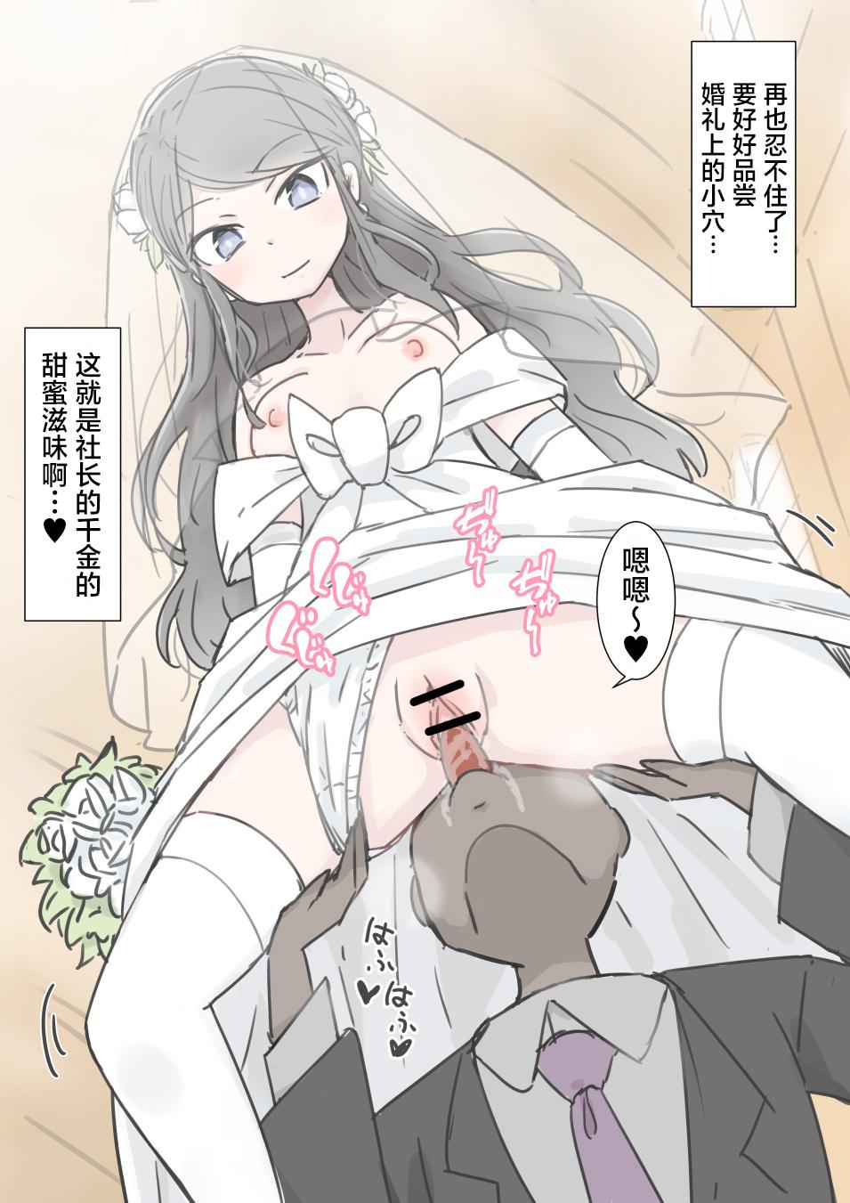 川洲出版 时间止めて挿れ放题の结婚式 中国翻訳-第1章-图片23