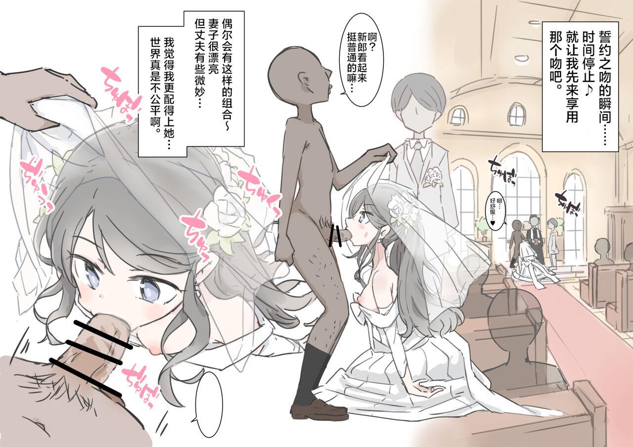 川洲出版 时间止めて挿れ放题の结婚式 中国翻訳-第1章-图片24