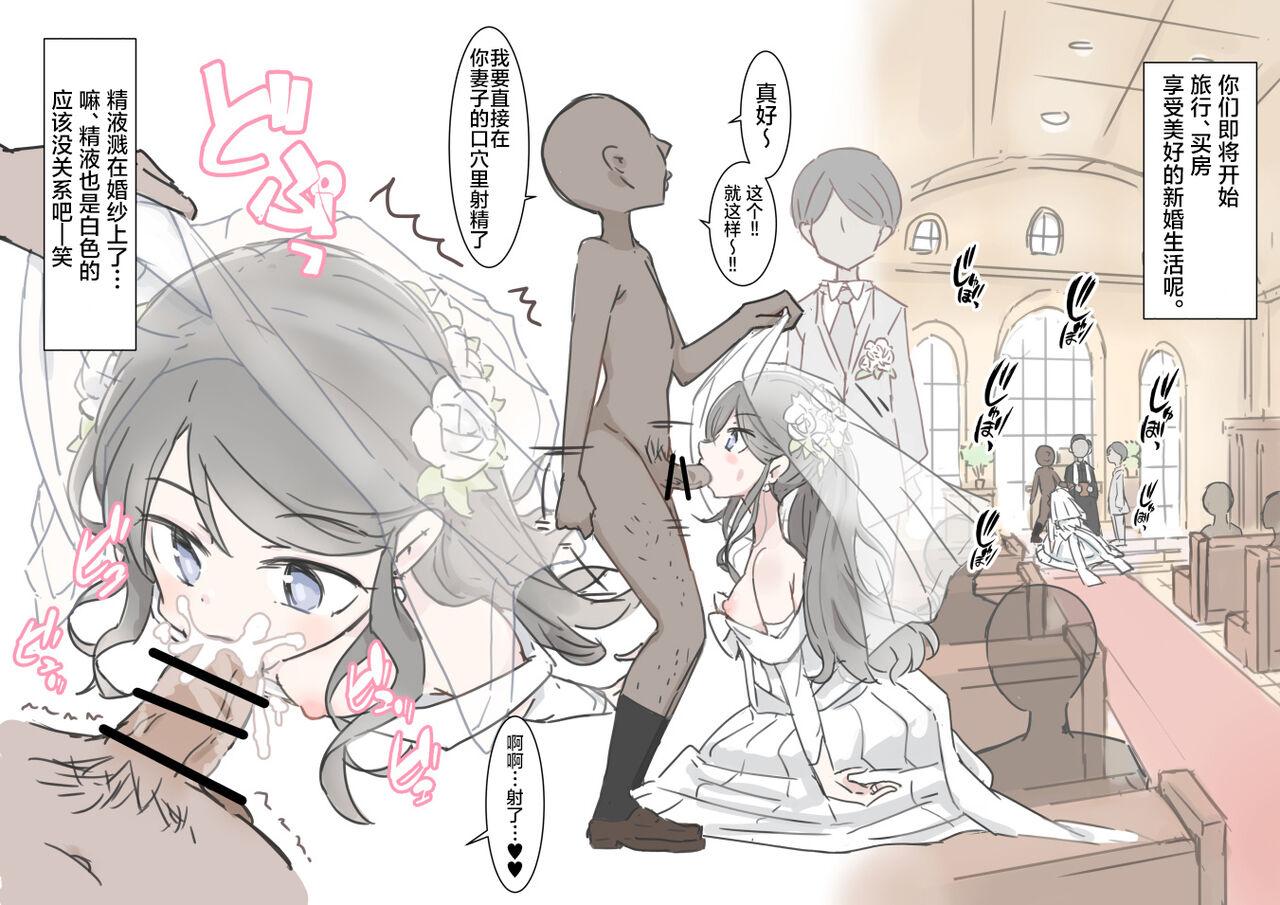 川洲出版 时间止めて挿れ放题の结婚式 中国翻訳-第1章-图片25