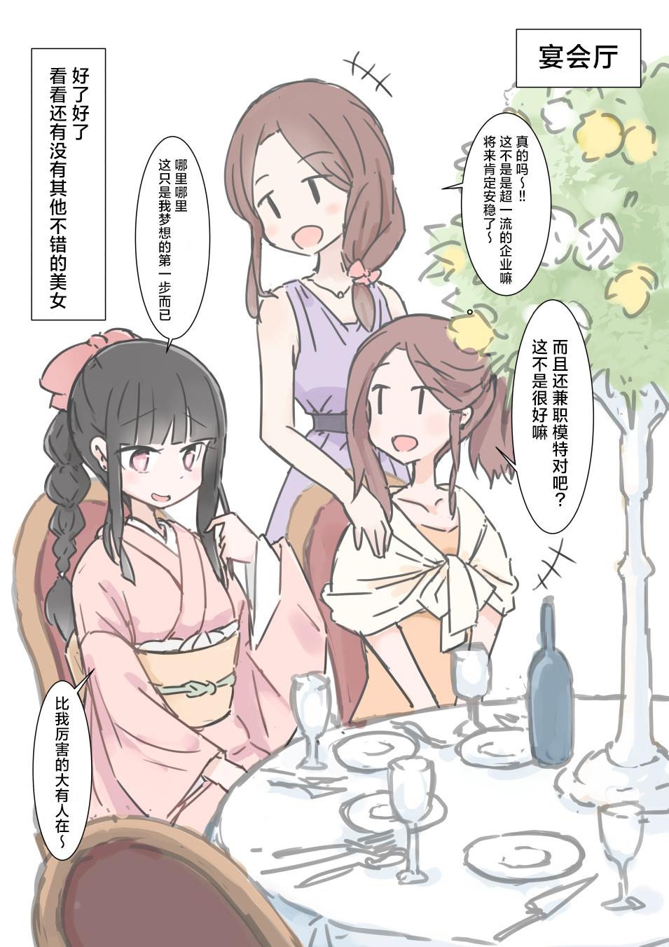 川洲出版 时间止めて挿れ放题の结婚式 中国翻訳-第1章-图片44