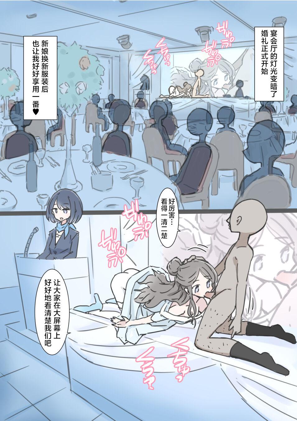 川洲出版 时间止めて挿れ放题の结婚式 中国翻訳-第1章-图片56