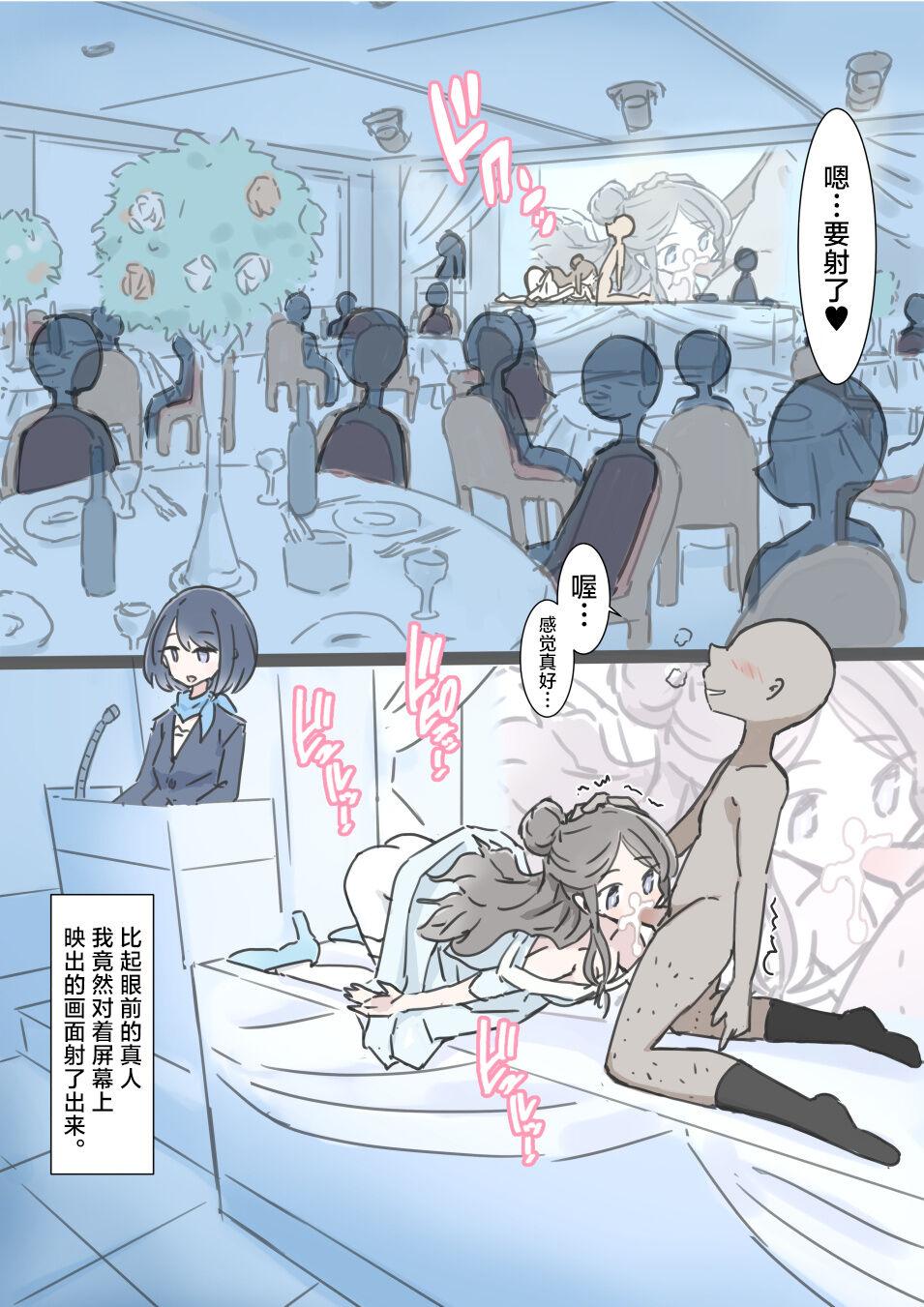 川洲出版 时间止めて挿れ放题の结婚式 中国翻訳-第1章-图片57