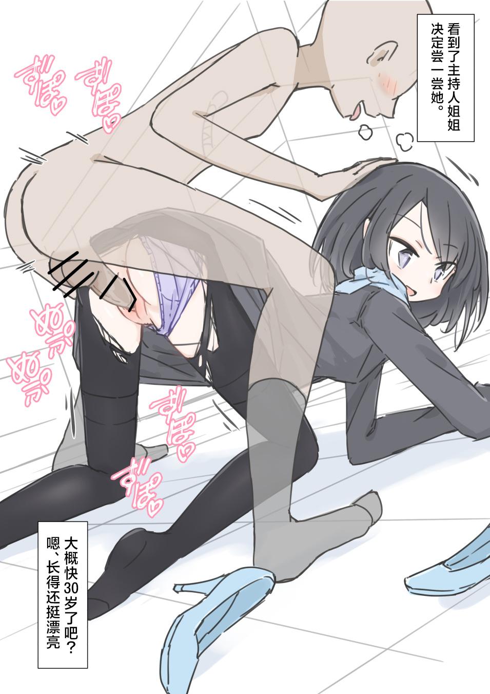 川洲出版 时间止めて挿れ放题の结婚式 中国翻訳-第1章-图片58