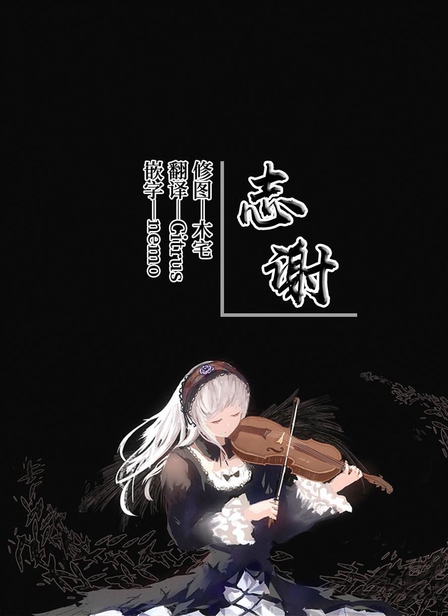 仆らのラブライブ! 37 Erostellus Miel いぬあそび ラブライブ! 虹ヶ咲学园スクールアイドル同好会 中国翻訳-第1章-图片19